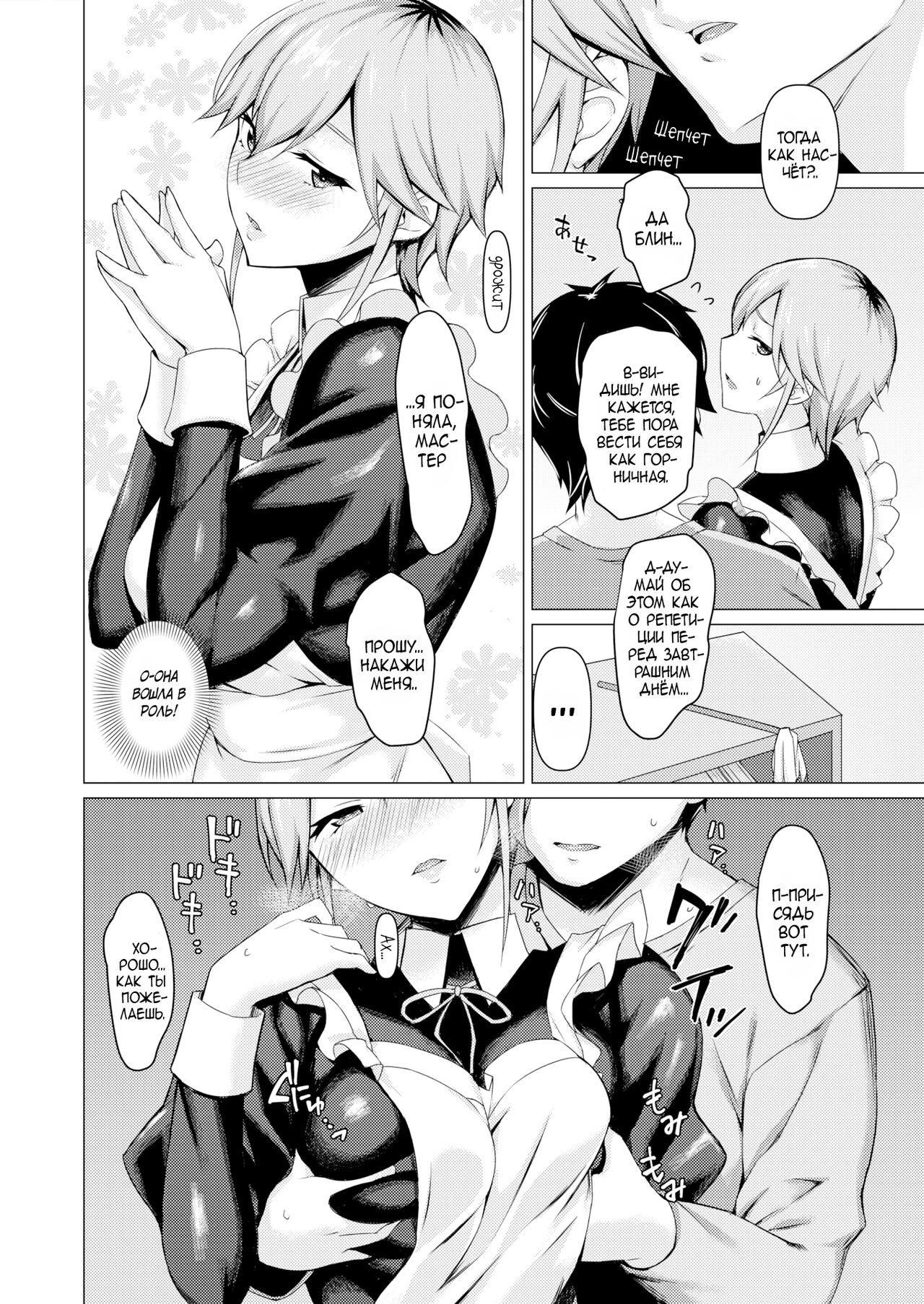 [Midori Aoi] Maid no Chigiri (COMIC Shitsurakuten 2020-06) [Russian] [Крабовые палочки] [Digital] [Decensored] 图片编号 6