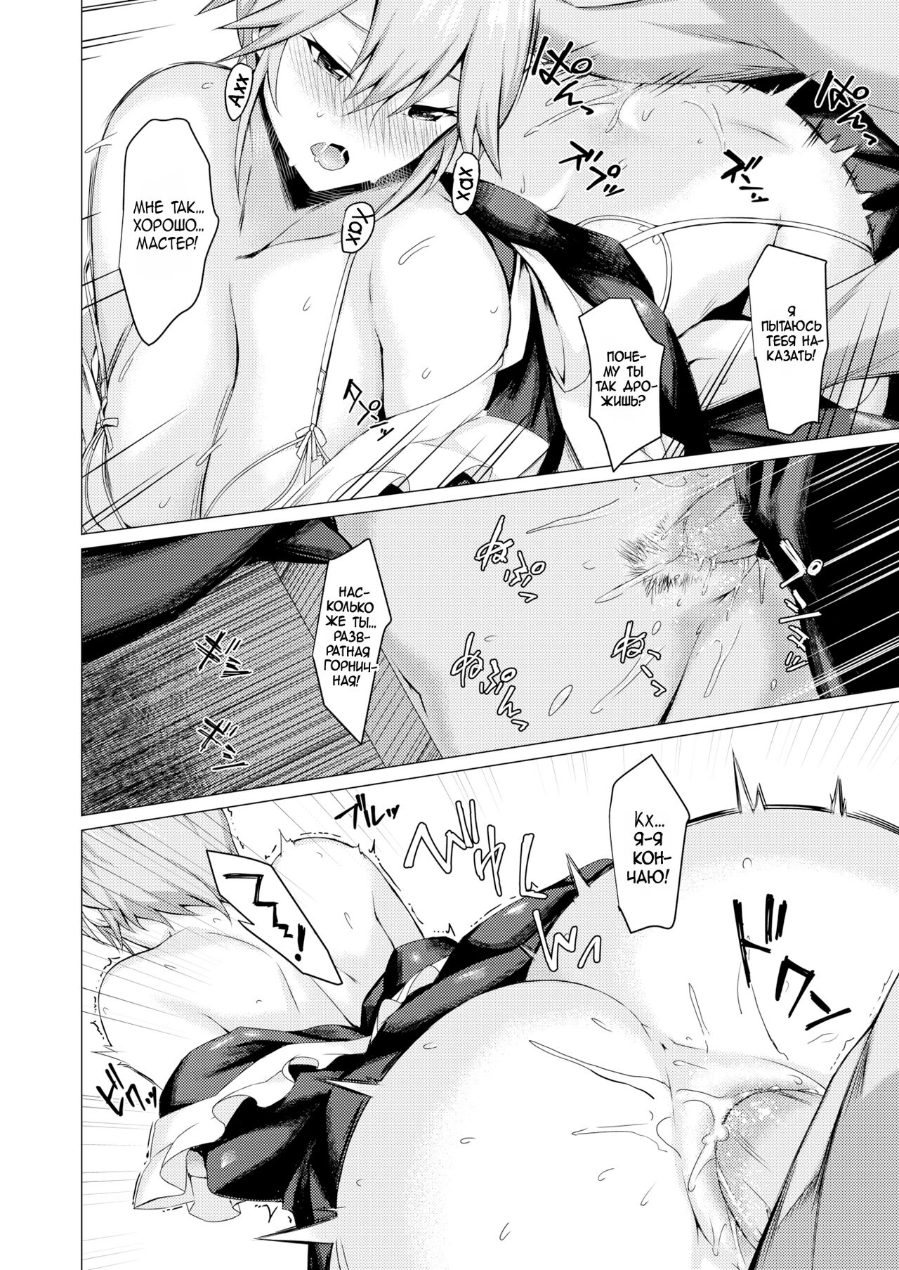 [Midori Aoi] Maid no Chigiri (COMIC Shitsurakuten 2020-06) [Russian] [Крабовые палочки] [Digital] [Decensored] 图片编号 8