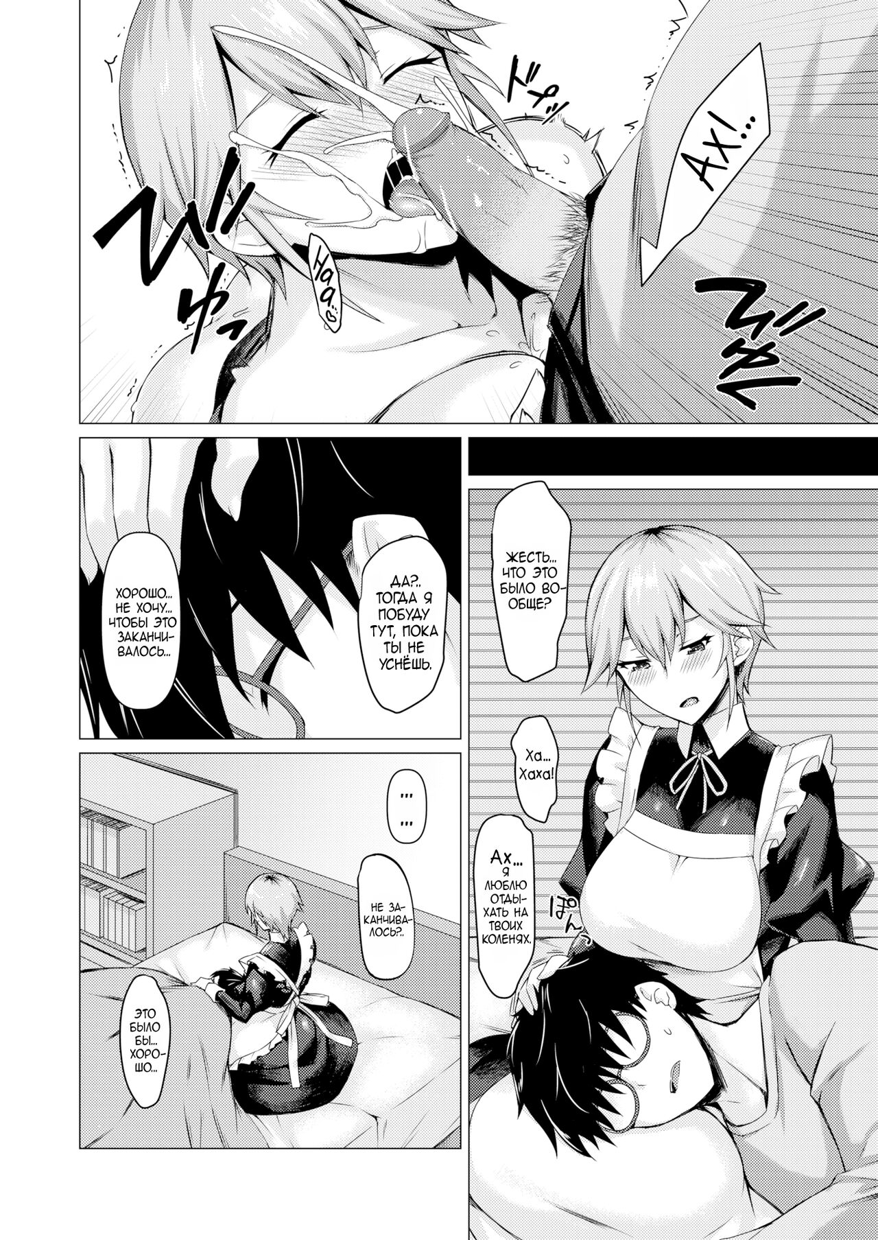 [Midori Aoi] Maid no Chigiri (COMIC Shitsurakuten 2020-06) [Russian] [Крабовые палочки] [Digital] [Decensored] 图片编号 10