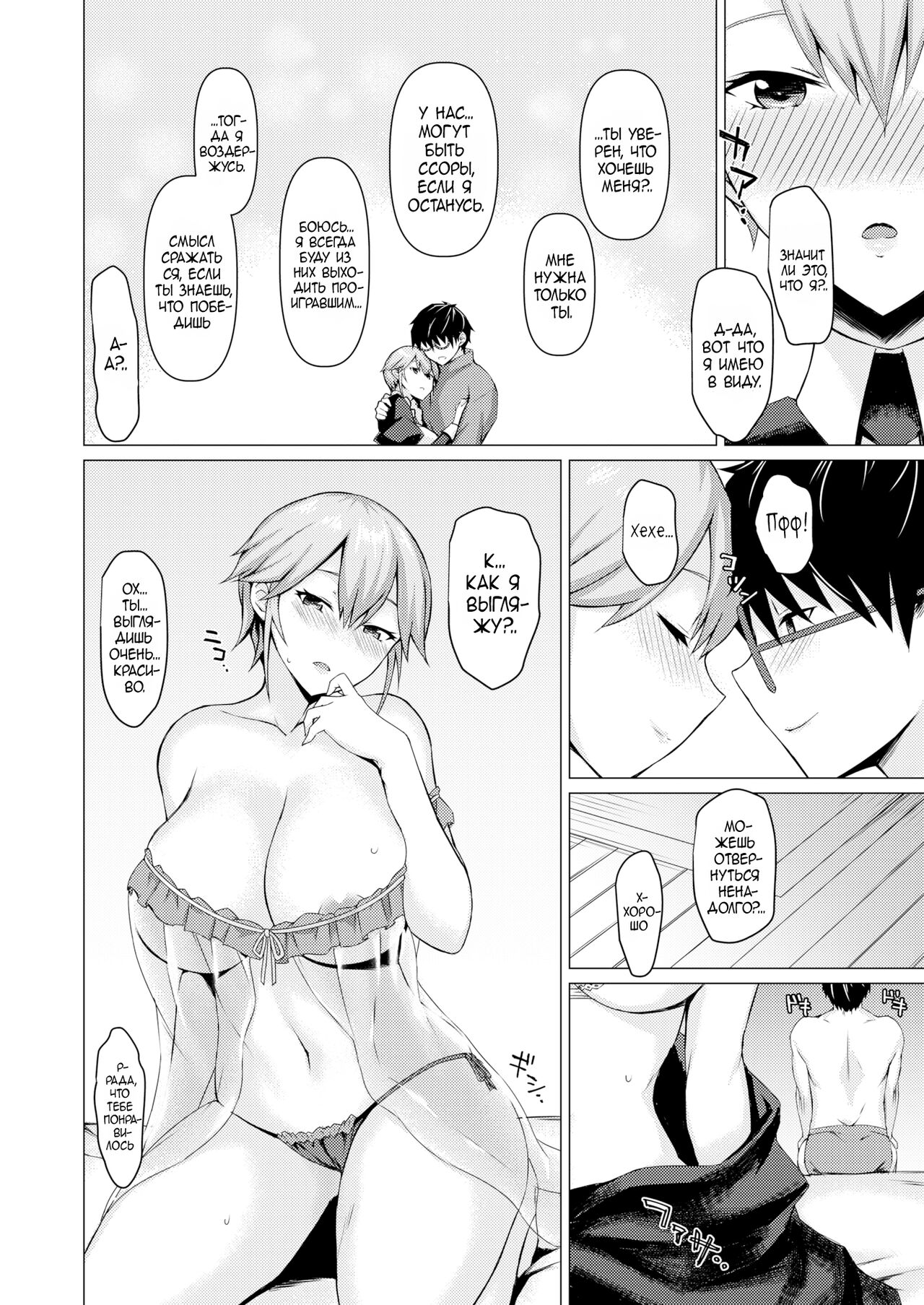 [Midori Aoi] Maid no Chigiri (COMIC Shitsurakuten 2020-06) [Russian] [Крабовые палочки] [Digital] [Decensored] 图片编号 14