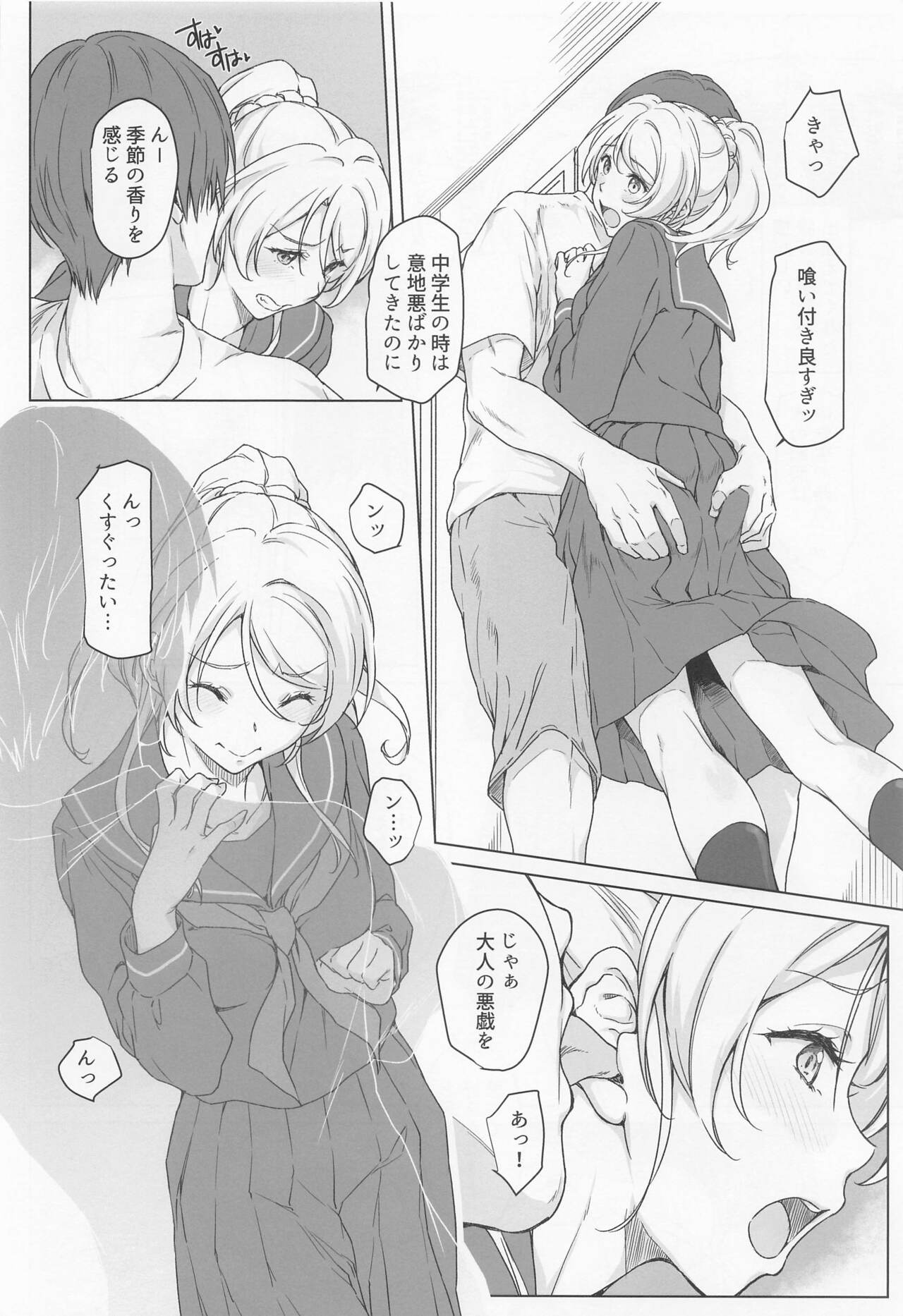 (COMIC1☆21) [Heaven's Gate (Andou Tomoya)] Erochika Roku (Love Live!) numero di immagine  3