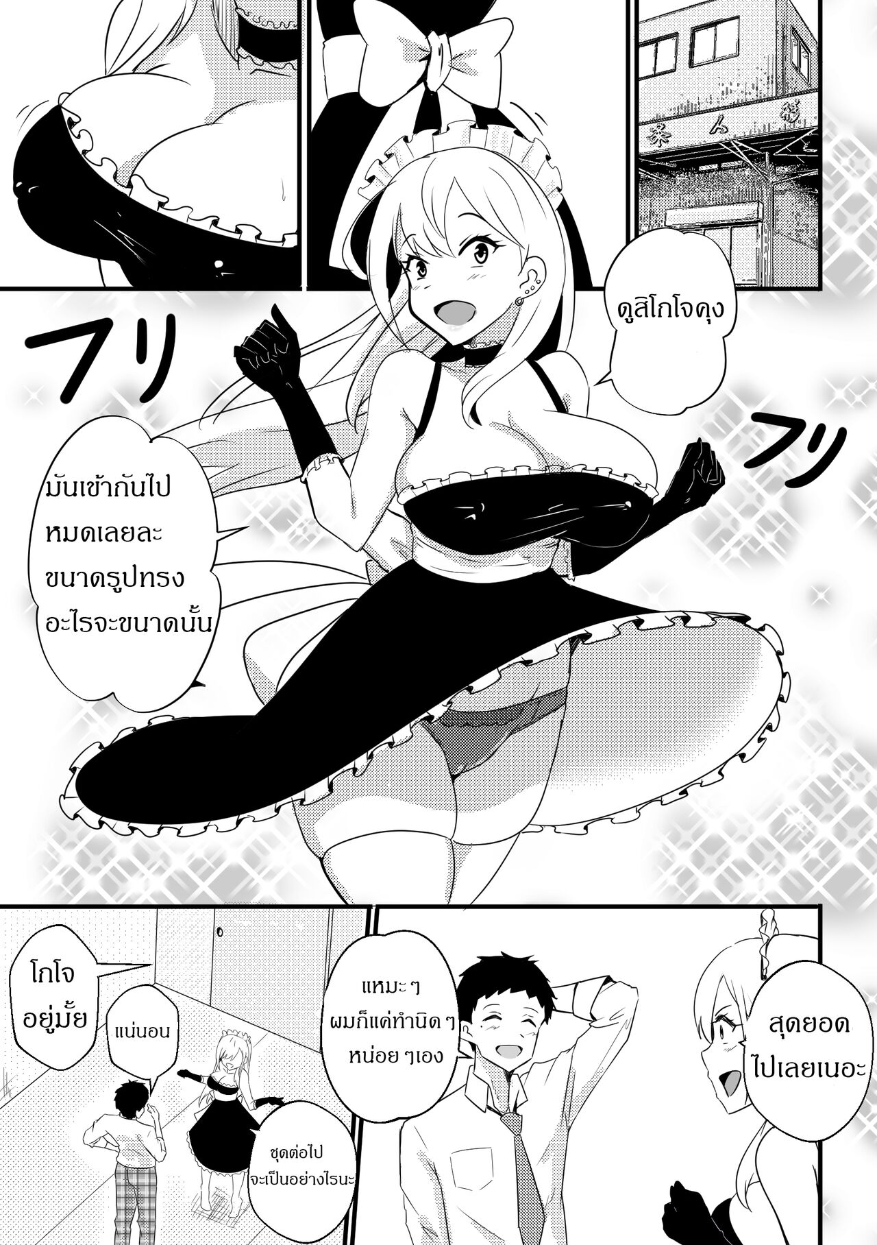 [Merkonig] B-Trayal 39 Marin Kitagawa (Sono Bisque Doll wa Koi o Suru) [Thai ภาษาไทย] [Dark-Tum7yoo] 이미지 번호 2