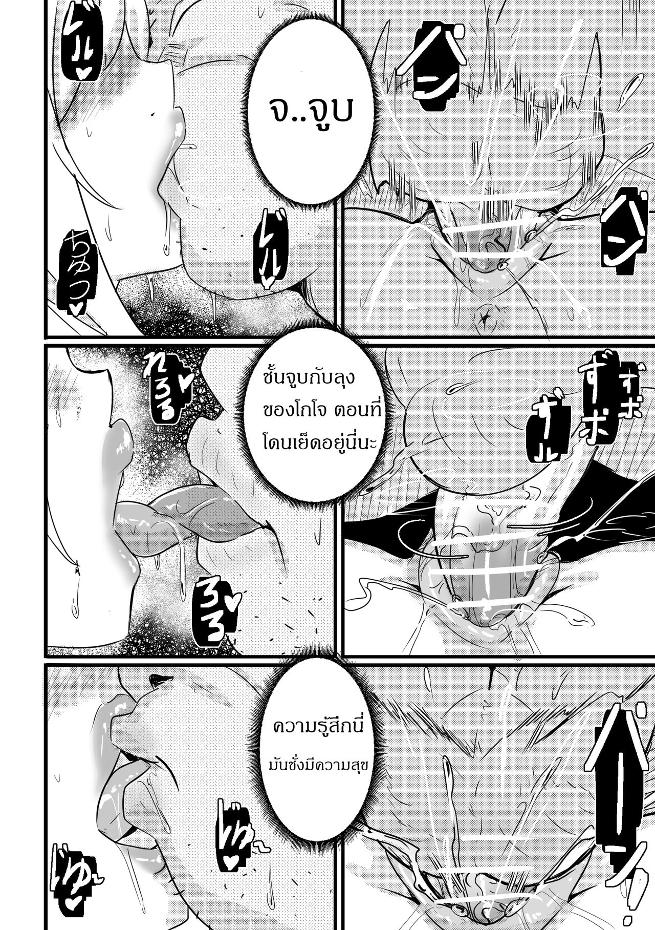 [Merkonig] B-Trayal 39 Marin Kitagawa (Sono Bisque Doll wa Koi o Suru) [Thai ภาษาไทย] [Dark-Tum7yoo] 이미지 번호 11