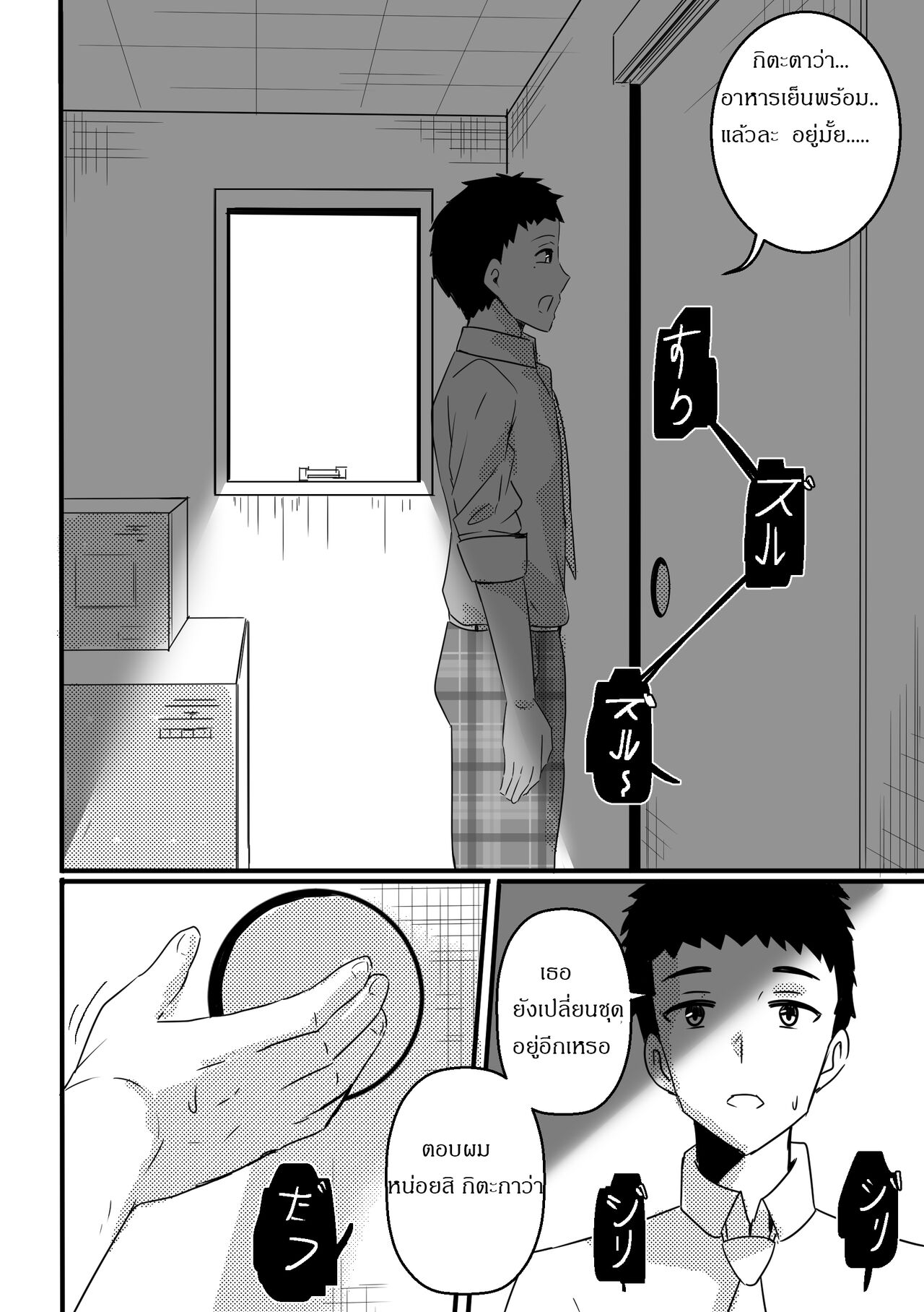 [Merkonig] B-Trayal 39 Marin Kitagawa (Sono Bisque Doll wa Koi o Suru) [Thai ภาษาไทย] [Dark-Tum7yoo] 이미지 번호 15