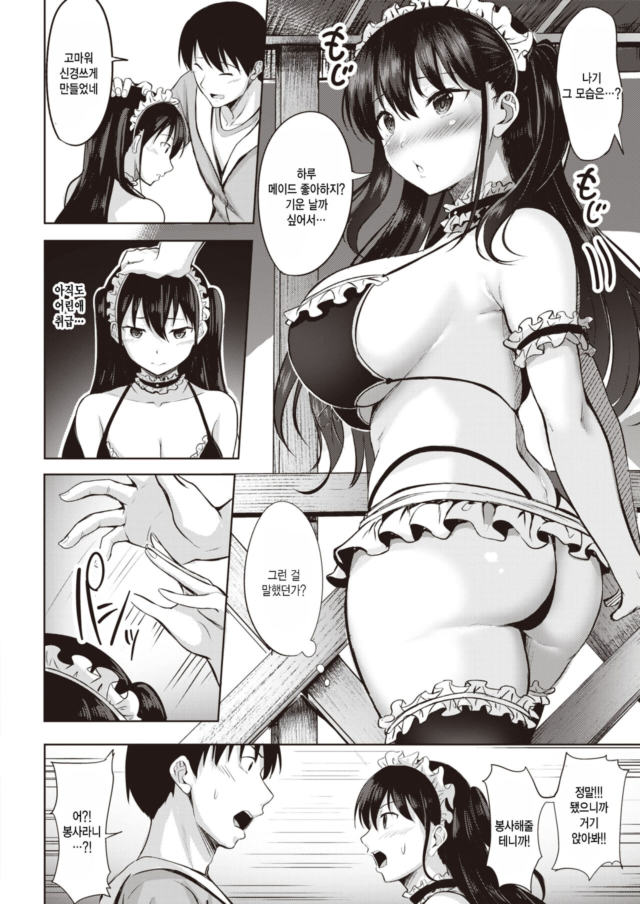 [Nicoby] Yuunagi Koi Moyou (COMIC Kairakuten BEAST 2021-08) [Korean] [팀 털난보리] [Digital] image number 6