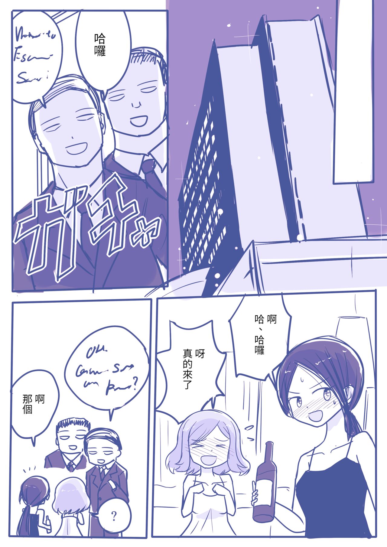 [yorutake]dankonyuri[Chinese][百合控別進個人漢化] 이미지 번호 5