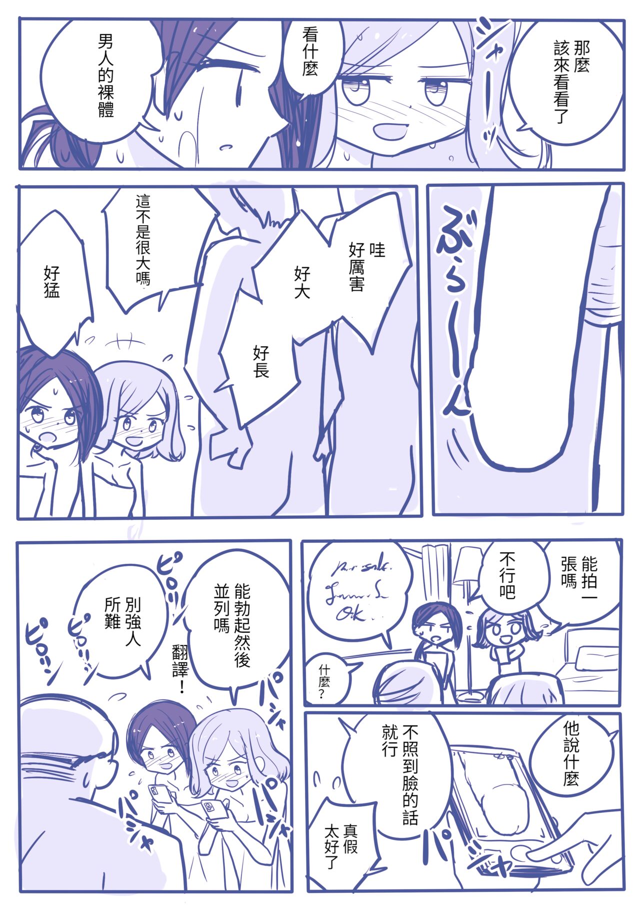 [yorutake]dankonyuri[Chinese][百合控別進個人漢化] 이미지 번호 8