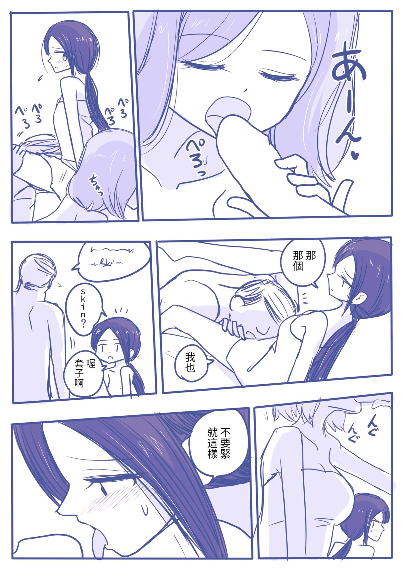 [yorutake]dankonyuri[Chinese][百合控別進個人漢化] 이미지 번호 11