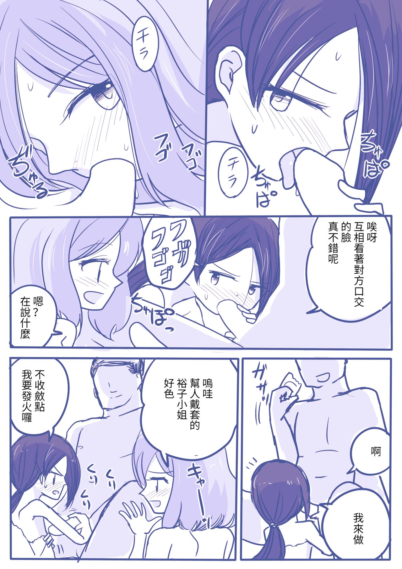 [yorutake]dankonyuri[Chinese][百合控別進個人漢化] 이미지 번호 13