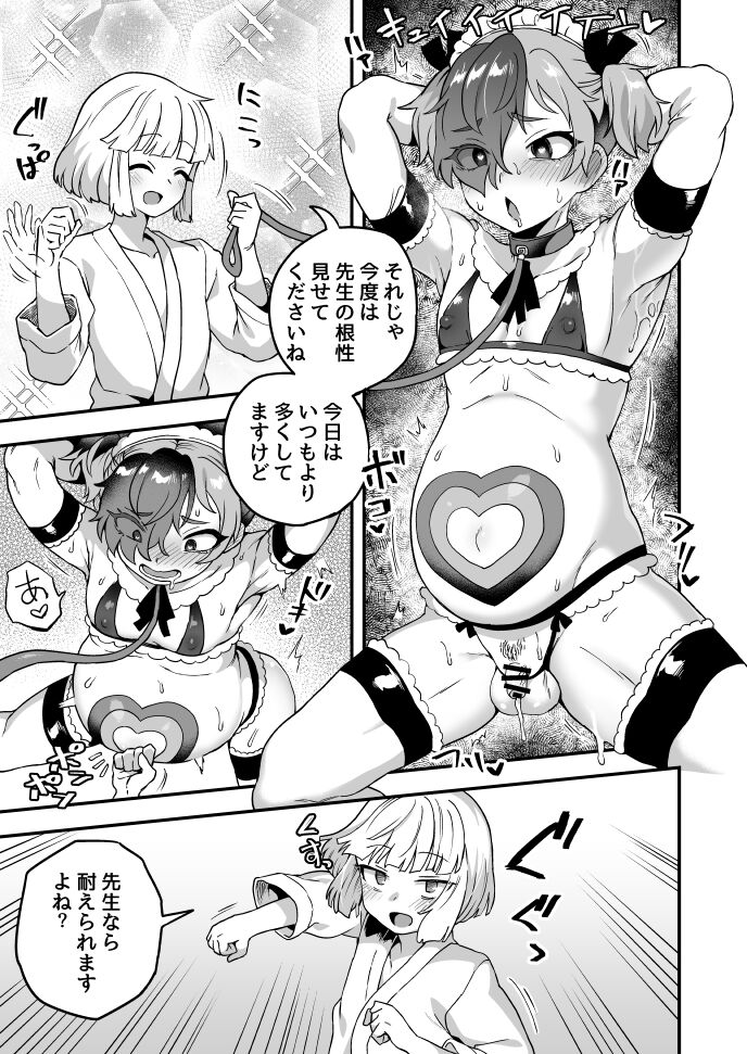 [Etori] Konjou Misete kudasai ne 3eme image