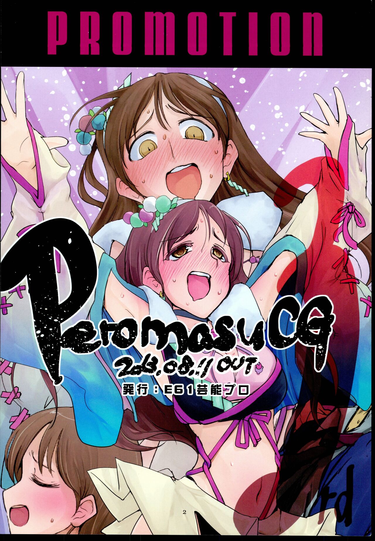 [Tateyama Engineering (Tsujimaru)] BEAUTIFUL LADY (THE IDOLM@STER CINDERELLA GIRLS) numero di immagine  3