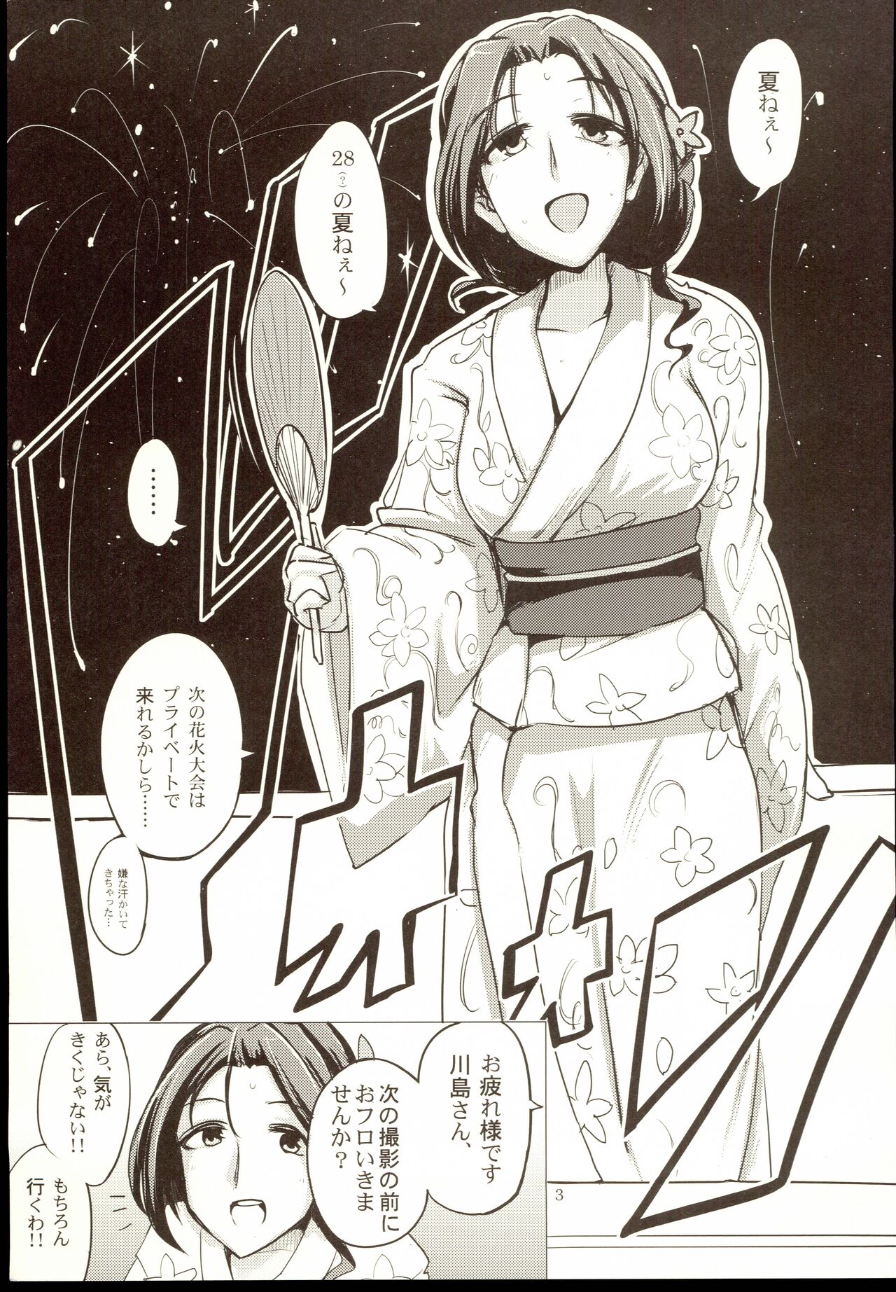 [Tateyama Engineering (Tsujimaru)] BEAUTIFUL LADY (THE IDOLM@STER CINDERELLA GIRLS) numero di immagine  4