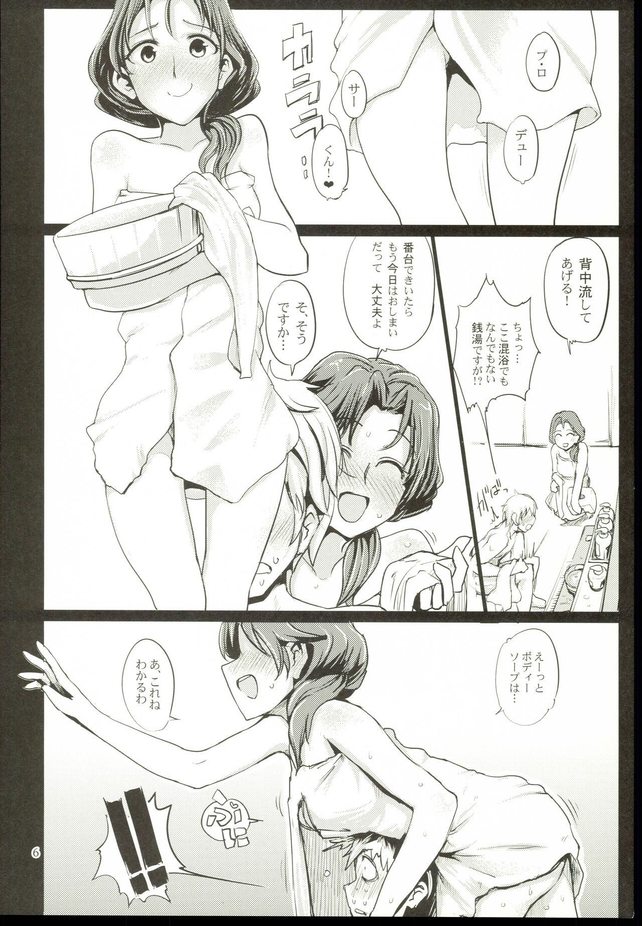 [Tateyama Engineering (Tsujimaru)] BEAUTIFUL LADY (THE IDOLM@STER CINDERELLA GIRLS) numero di immagine  7