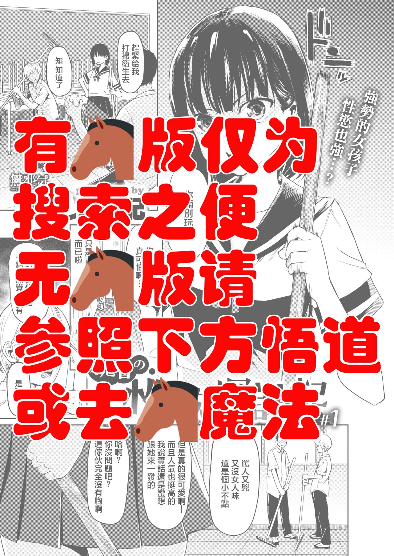 [Yokoshima Nikki] Honoka no Seiyoku Tanbouki #1 (WEEKLY Kairakuten Vol. 31) [Chinese] [無邪気漢化組] numero di immagine  2