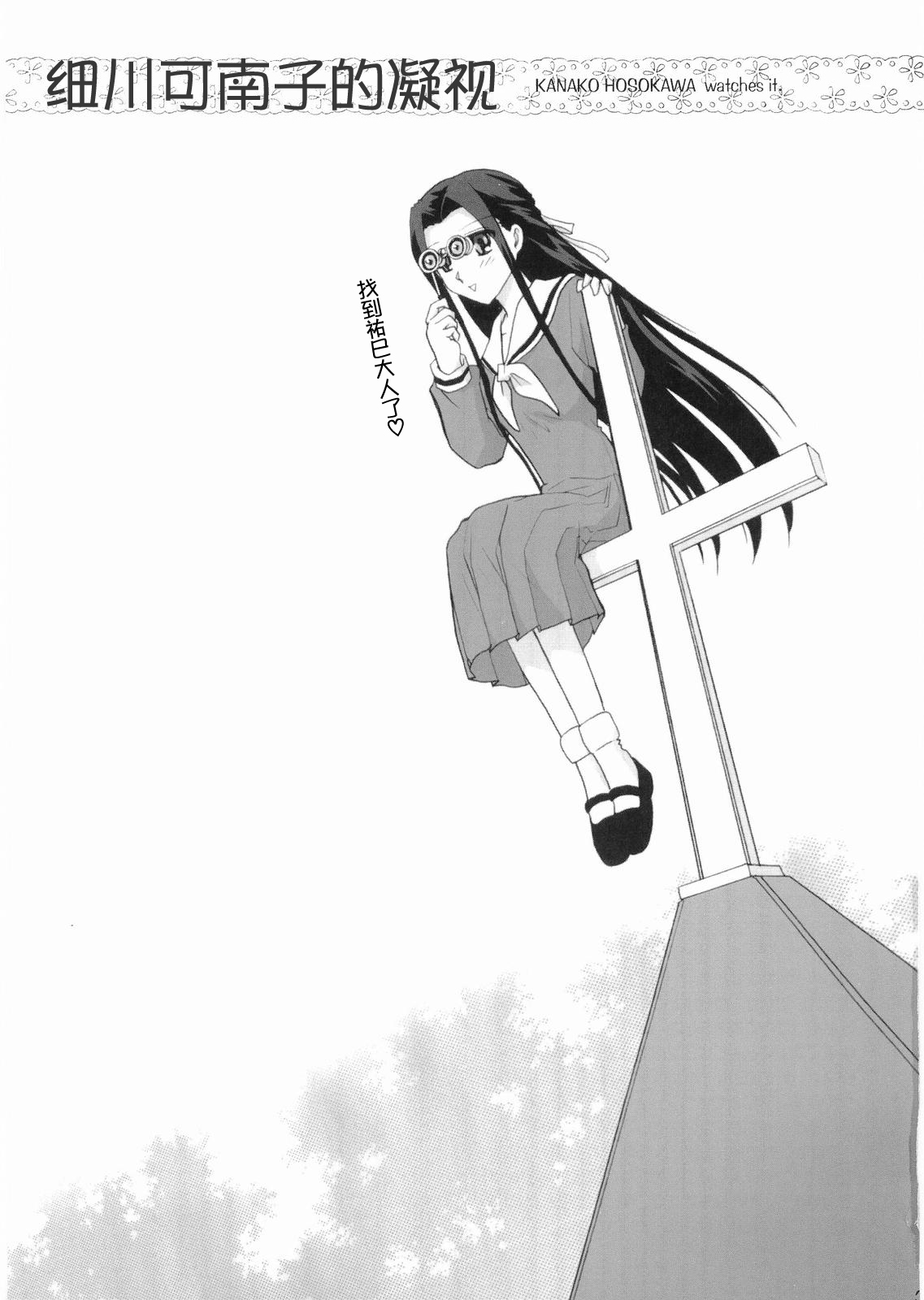 [Bijutsubu (Shiduki Michiru)] Hosokawa Kanako ga Miteru - Ibara no Kanako (Maria-sama ga Miteru) [Chinese] [透明声彩汉化组] Bildnummer 2