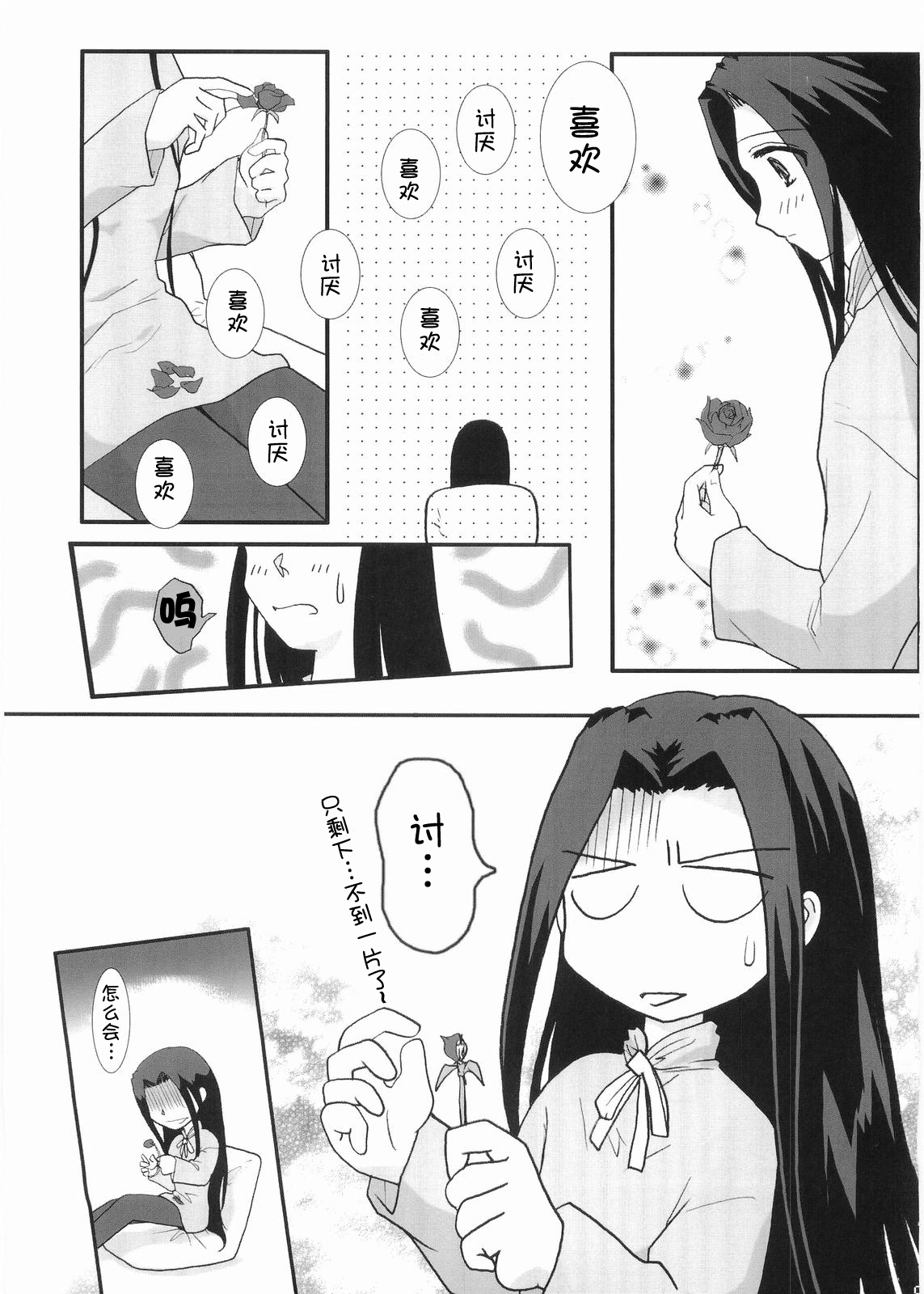 [Bijutsubu (Shiduki Michiru)] Hosokawa Kanako ga Miteru - Ibara no Kanako (Maria-sama ga Miteru) [Chinese] [透明声彩汉化组] Bildnummer 8