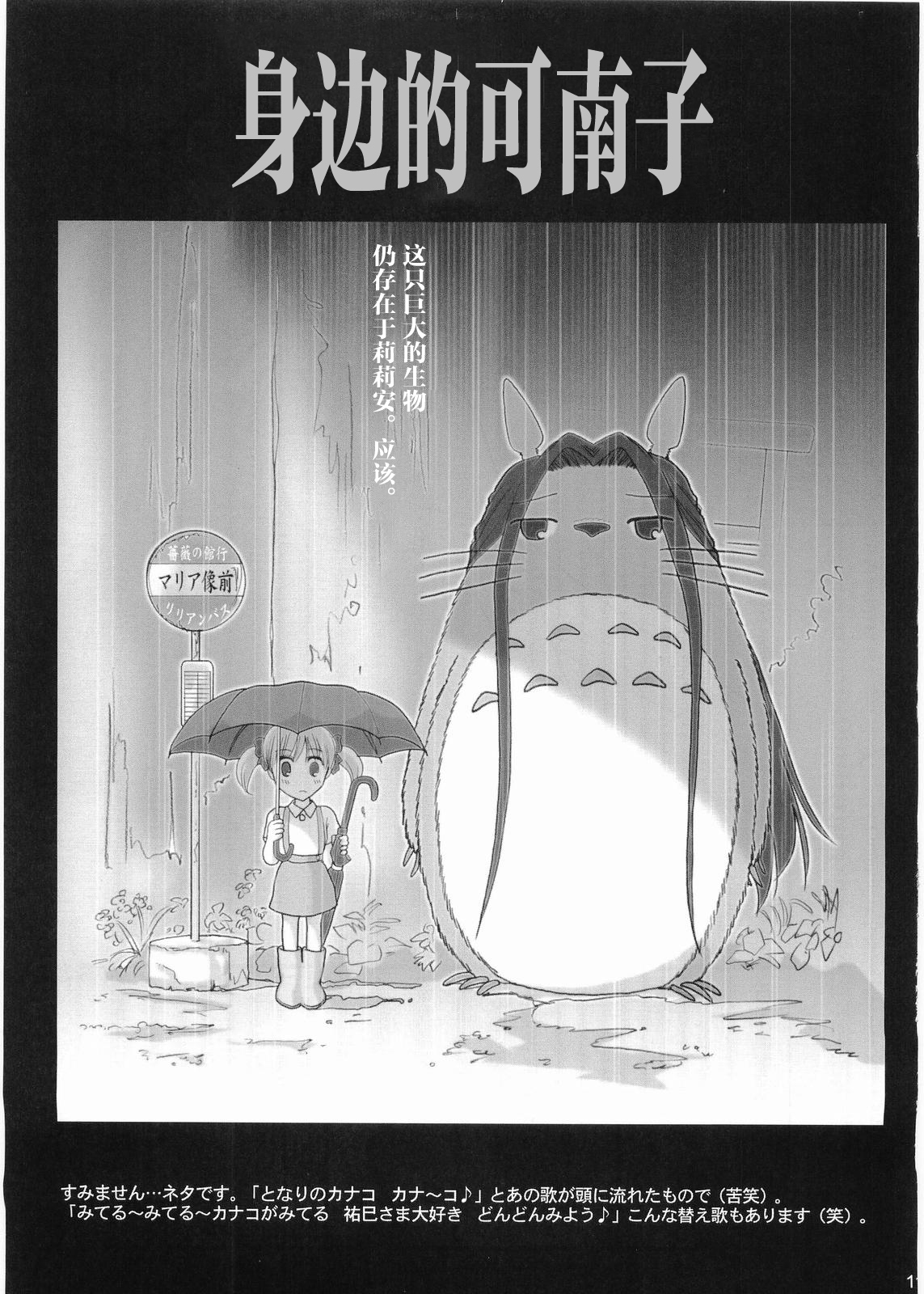 [Bijutsubu (Shiduki Michiru)] Hosokawa Kanako ga Miteru - Ibara no Kanako (Maria-sama ga Miteru) [Chinese] [透明声彩汉化组] Bildnummer 10