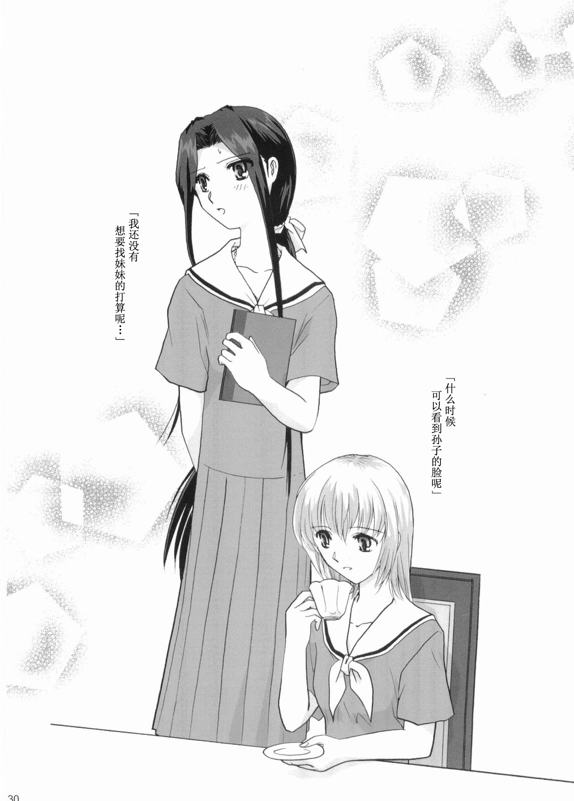 [Bijutsubu (Shiduki Michiru)] Hosokawa Kanako ga Miteru - Ibara no Kanako (Maria-sama ga Miteru) [Chinese] [透明声彩汉化组] Bildnummer 29