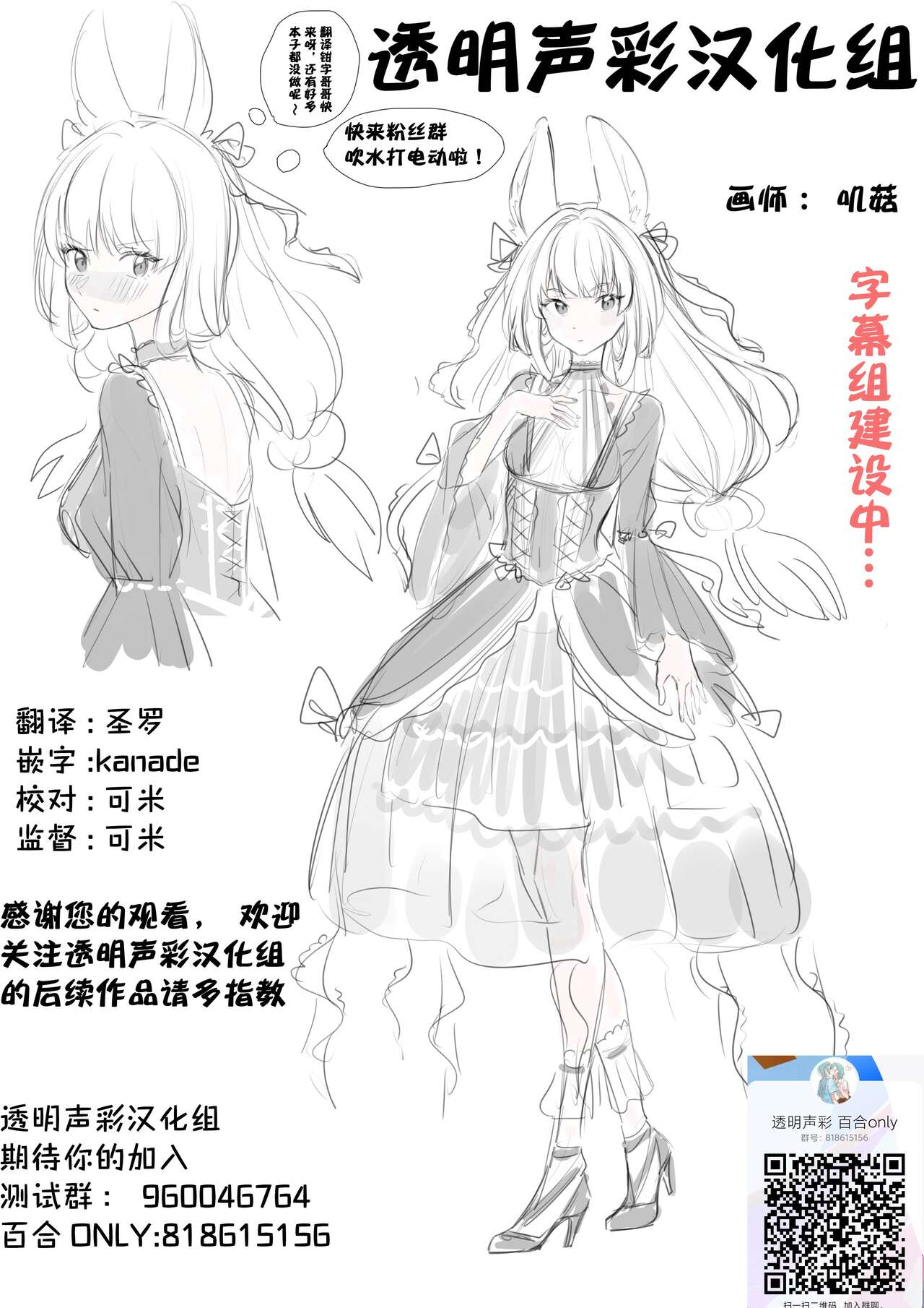 [Bijutsubu (Shiduki Michiru)] Hosokawa Kanako ga Miteru - Ibara no Kanako (Maria-sama ga Miteru) [Chinese] [透明声彩汉化组] Bildnummer 30