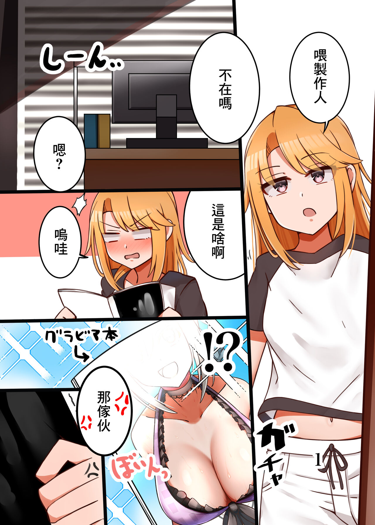 [Hannama Seikatsu (Mabanna)] Haru-chin ga Shikatanaku Ecchi shite kureru Hon (THE IDOLM@STER CINDERELLA GIRLS) [Chinese] [Digital] numero di immagine  2