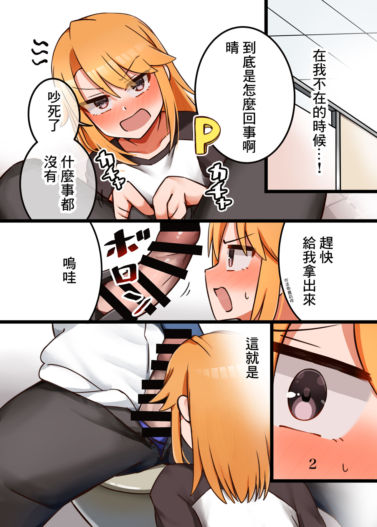 [Hannama Seikatsu (Mabanna)] Haru-chin ga Shikatanaku Ecchi shite kureru Hon (THE IDOLM@STER CINDERELLA GIRLS) [Chinese] [Digital] numero di immagine  3