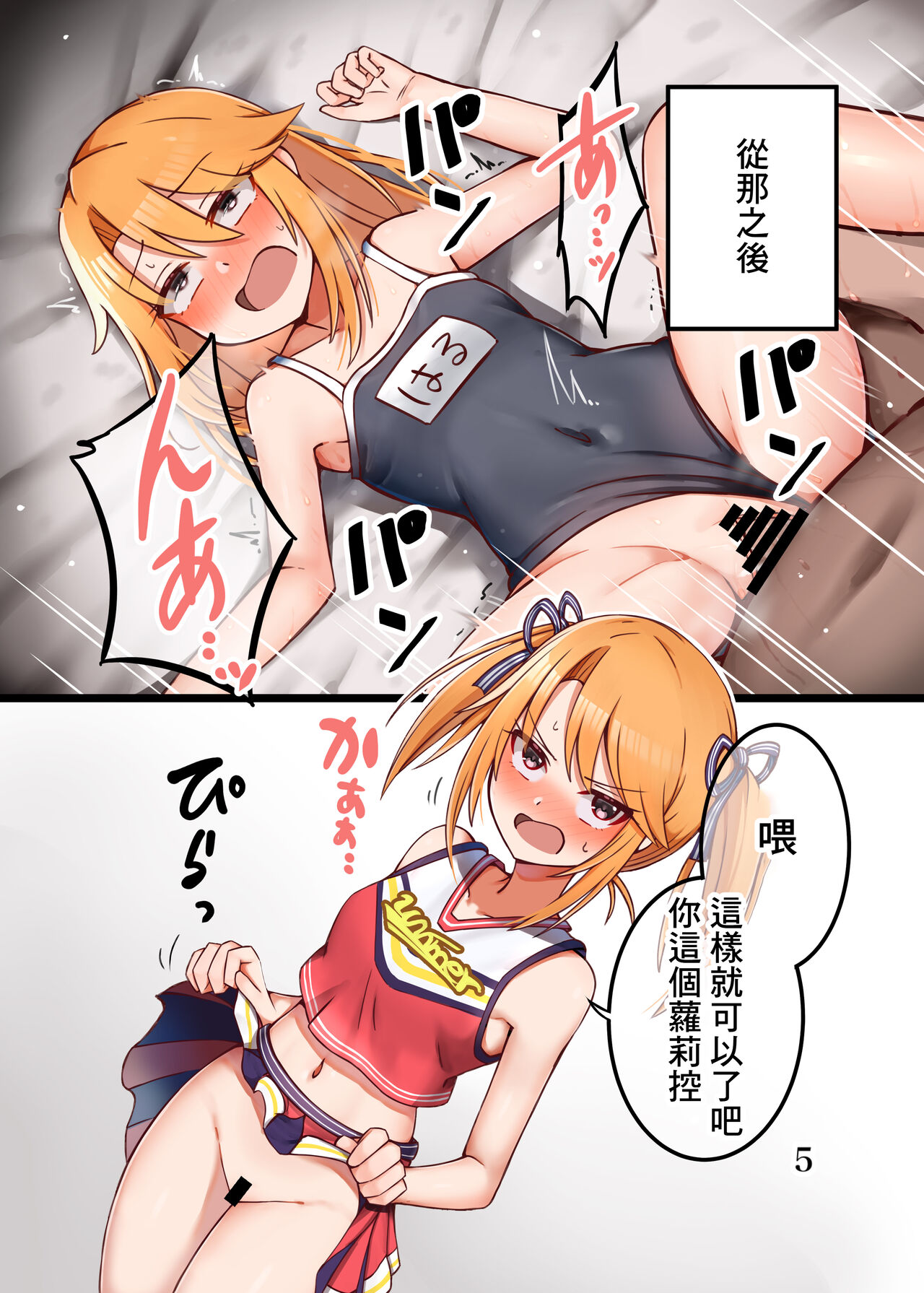 [Hannama Seikatsu (Mabanna)] Haru-chin ga Shikatanaku Ecchi shite kureru Hon (THE IDOLM@STER CINDERELLA GIRLS) [Chinese] [Digital] numero di immagine  6