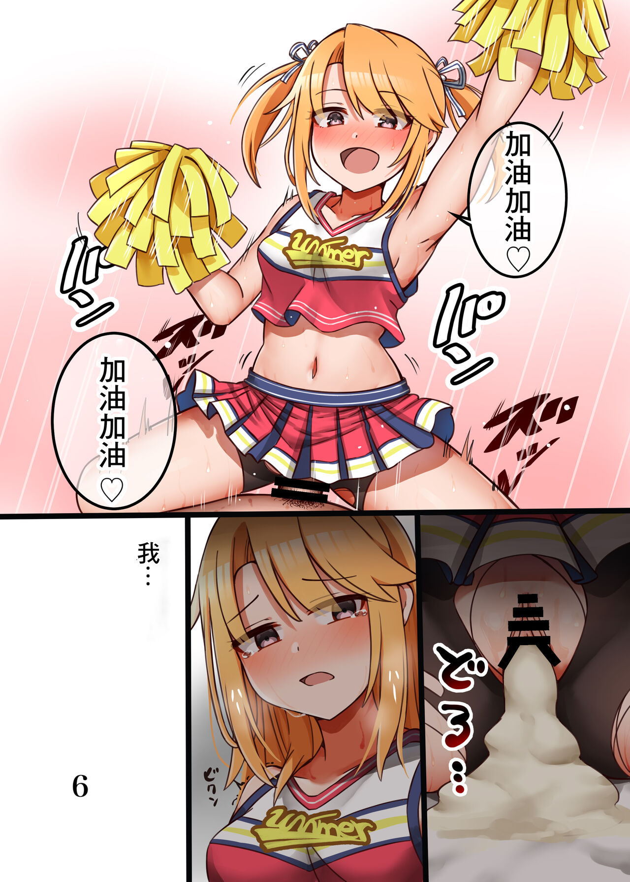 [Hannama Seikatsu (Mabanna)] Haru-chin ga Shikatanaku Ecchi shite kureru Hon (THE IDOLM@STER CINDERELLA GIRLS) [Chinese] [Digital] numero di immagine  7