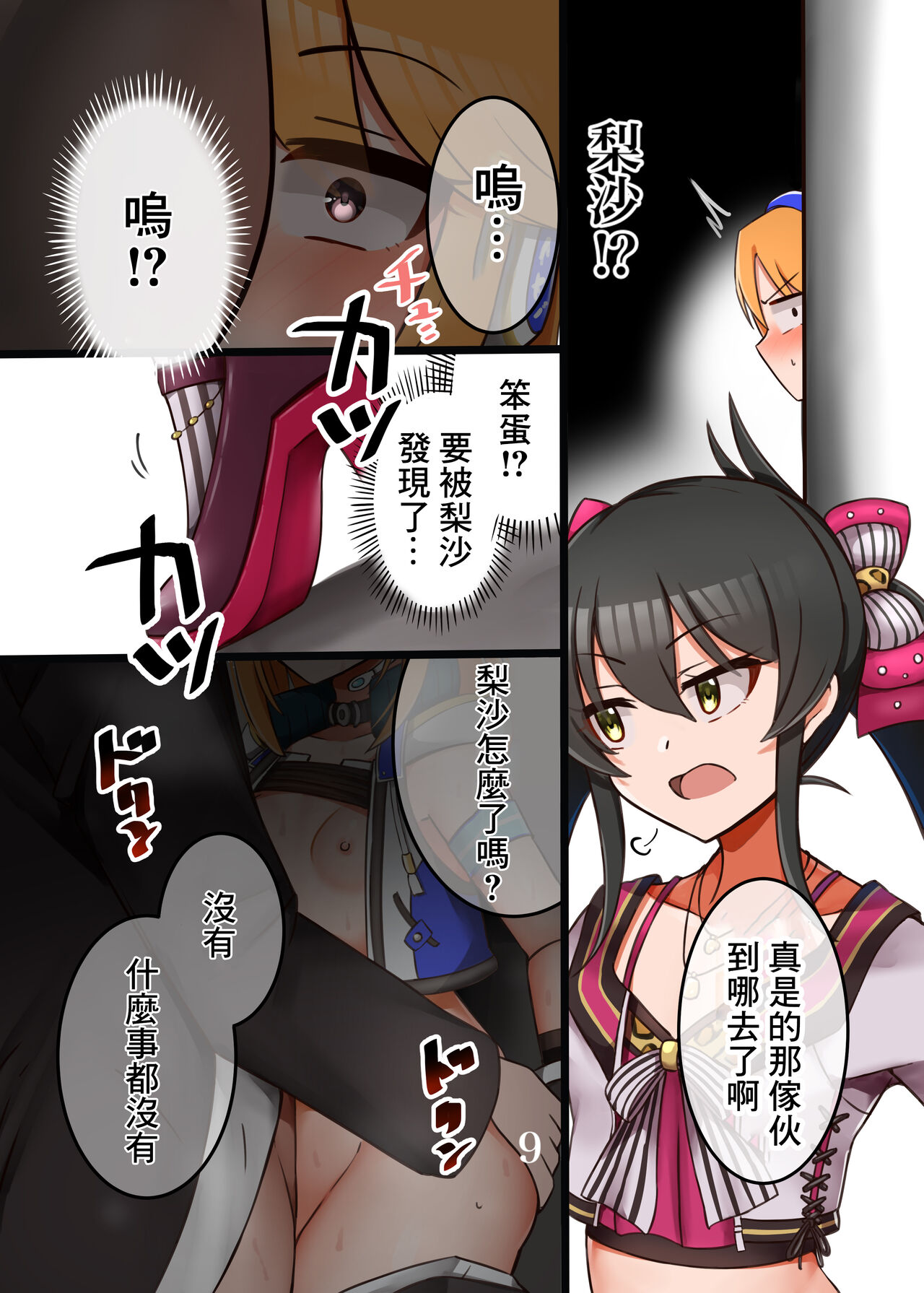 [Hannama Seikatsu (Mabanna)] Haru-chin ga Shikatanaku Ecchi shite kureru Hon (THE IDOLM@STER CINDERELLA GIRLS) [Chinese] [Digital] numero di immagine  10