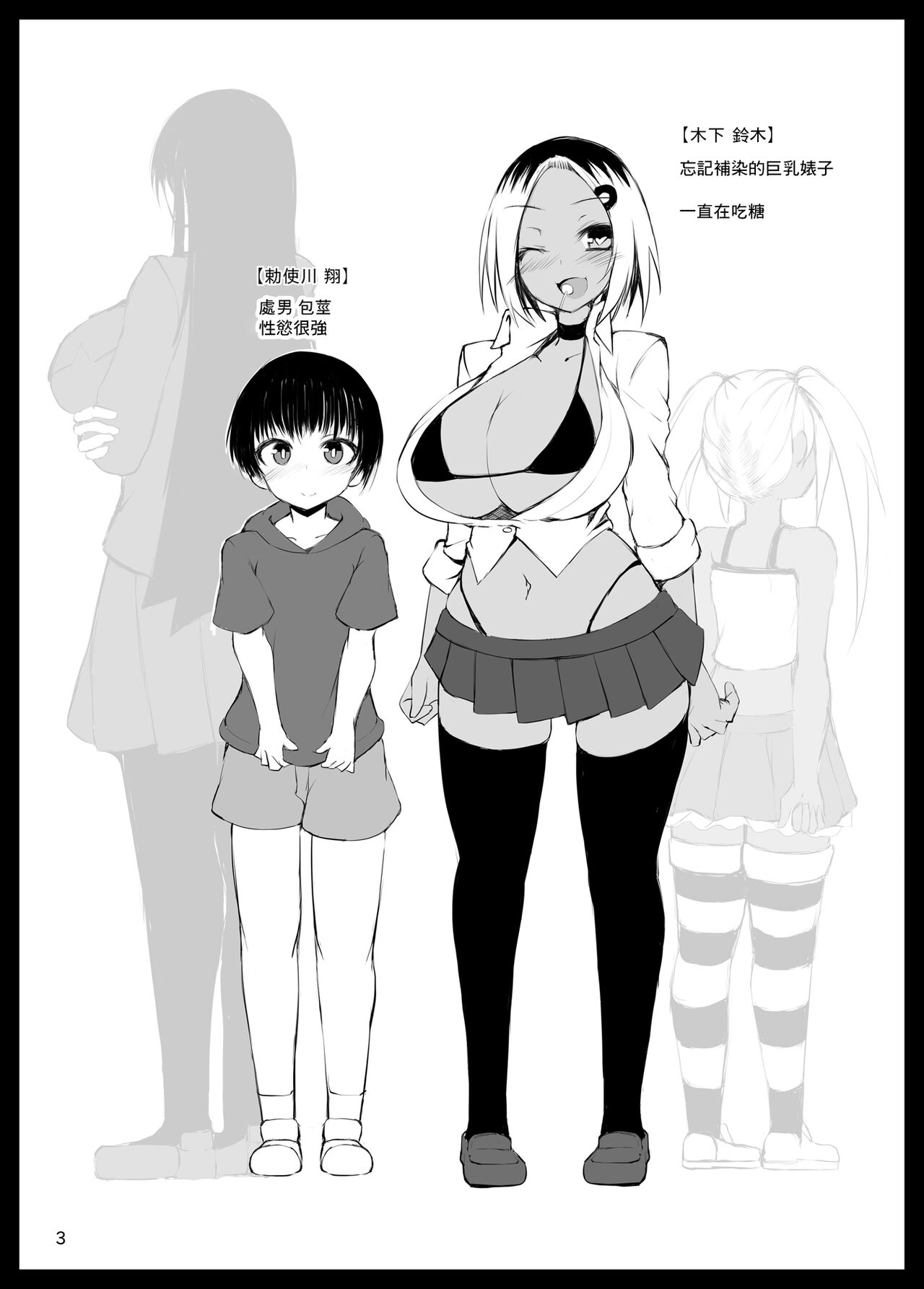 [Broad smile (Sukage)] Aha [Chinese] [Digital] numero di immagine  2