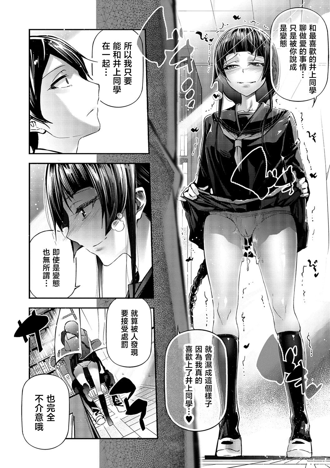 [Jake] Bungaku Shoujo to Koi ni Somaru Love Line (COMIC Shigekiteki SQUIRT!! Vol. 04) [Chinese] [Digital] numero di immagine  4