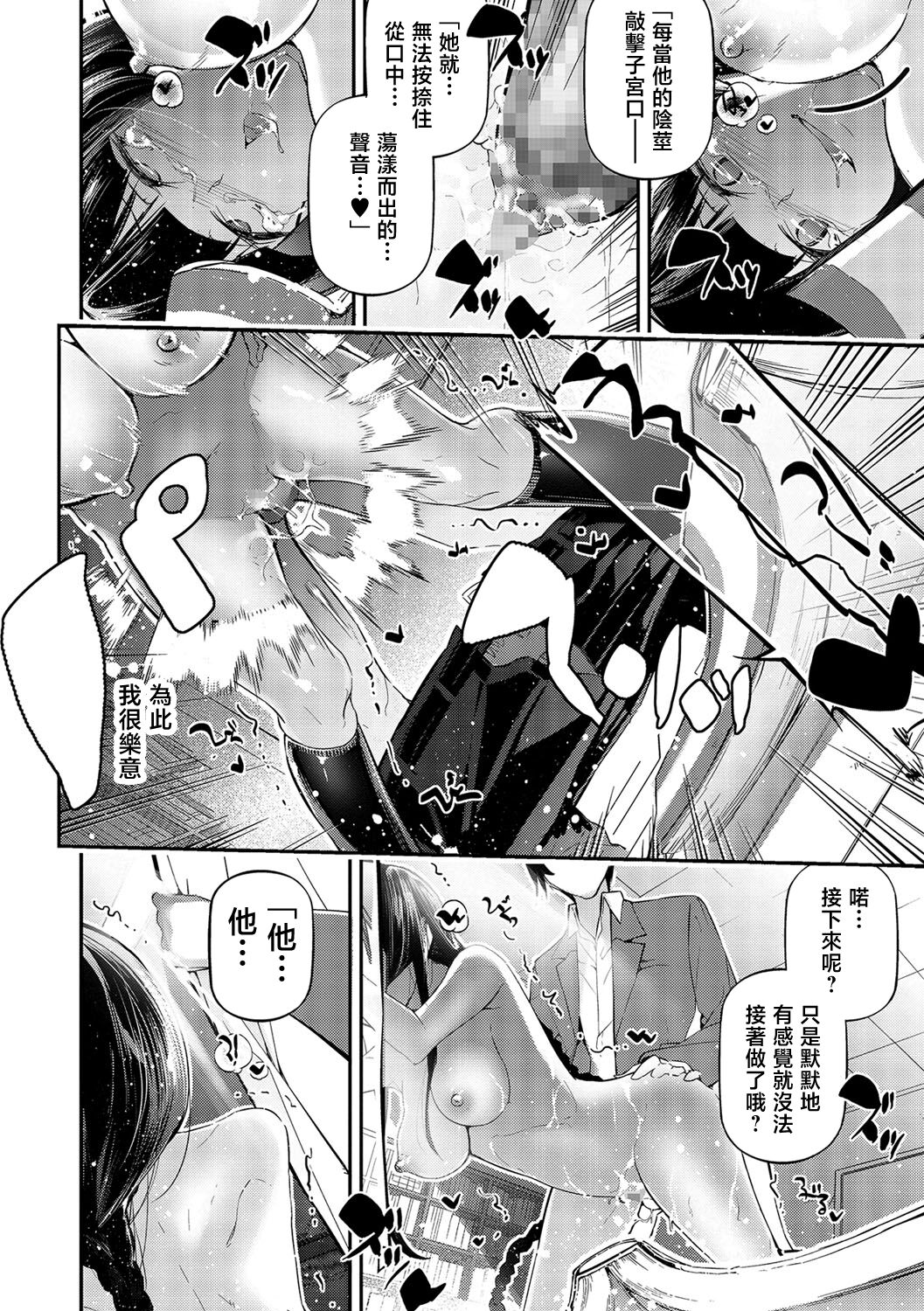 [Jake] Bungaku Shoujo to Koi ni Somaru Love Line (COMIC Shigekiteki SQUIRT!! Vol. 04) [Chinese] [Digital] numero di immagine  14