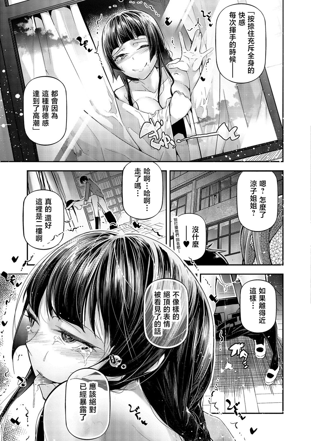 [Jake] Bungaku Shoujo to Koi ni Somaru Love Line (COMIC Shigekiteki SQUIRT!! Vol. 04) [Chinese] [Digital] numero di immagine  17