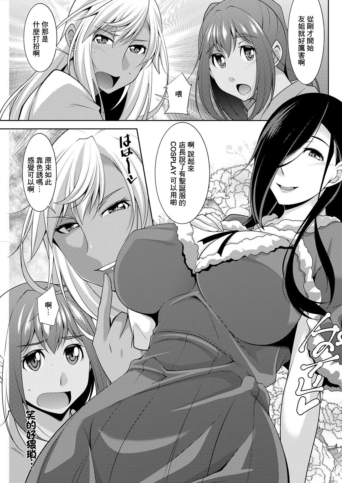 [zen9] Kuro Gal Hajimemashita ~Gal to Ieba Seikoussho~ Ch. 3 (Action Pizazz 2021-02) [Chinese] [Digital] numero di immagine  3