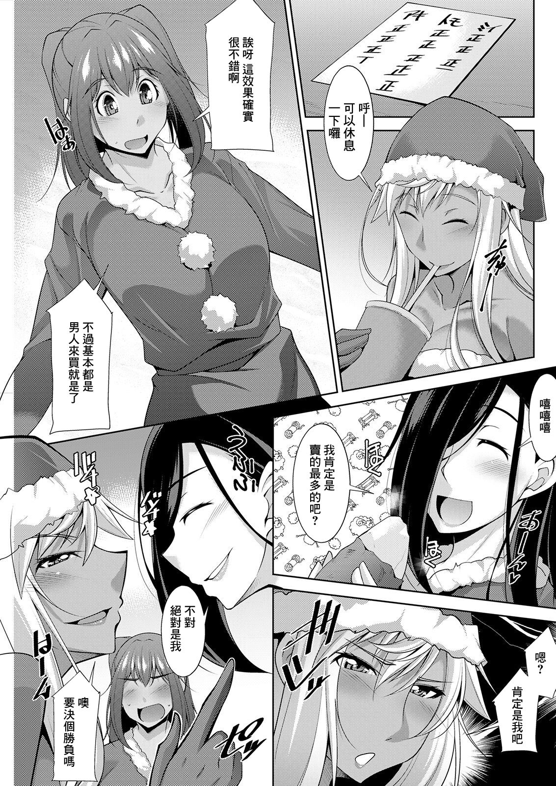 [zen9] Kuro Gal Hajimemashita ~Gal to Ieba Seikoussho~ Ch. 3 (Action Pizazz 2021-02) [Chinese] [Digital] numero di immagine  5