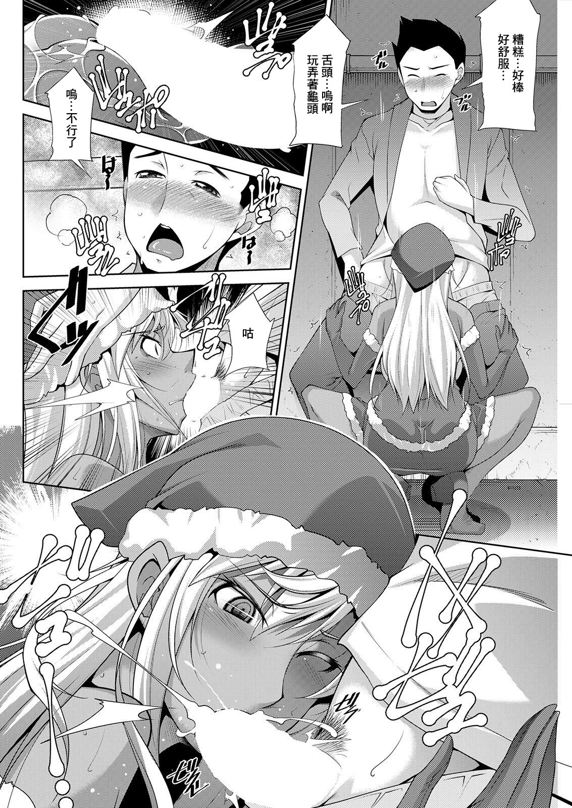 [zen9] Kuro Gal Hajimemashita ~Gal to Ieba Seikoussho~ Ch. 3 (Action Pizazz 2021-02) [Chinese] [Digital] numero di immagine  10