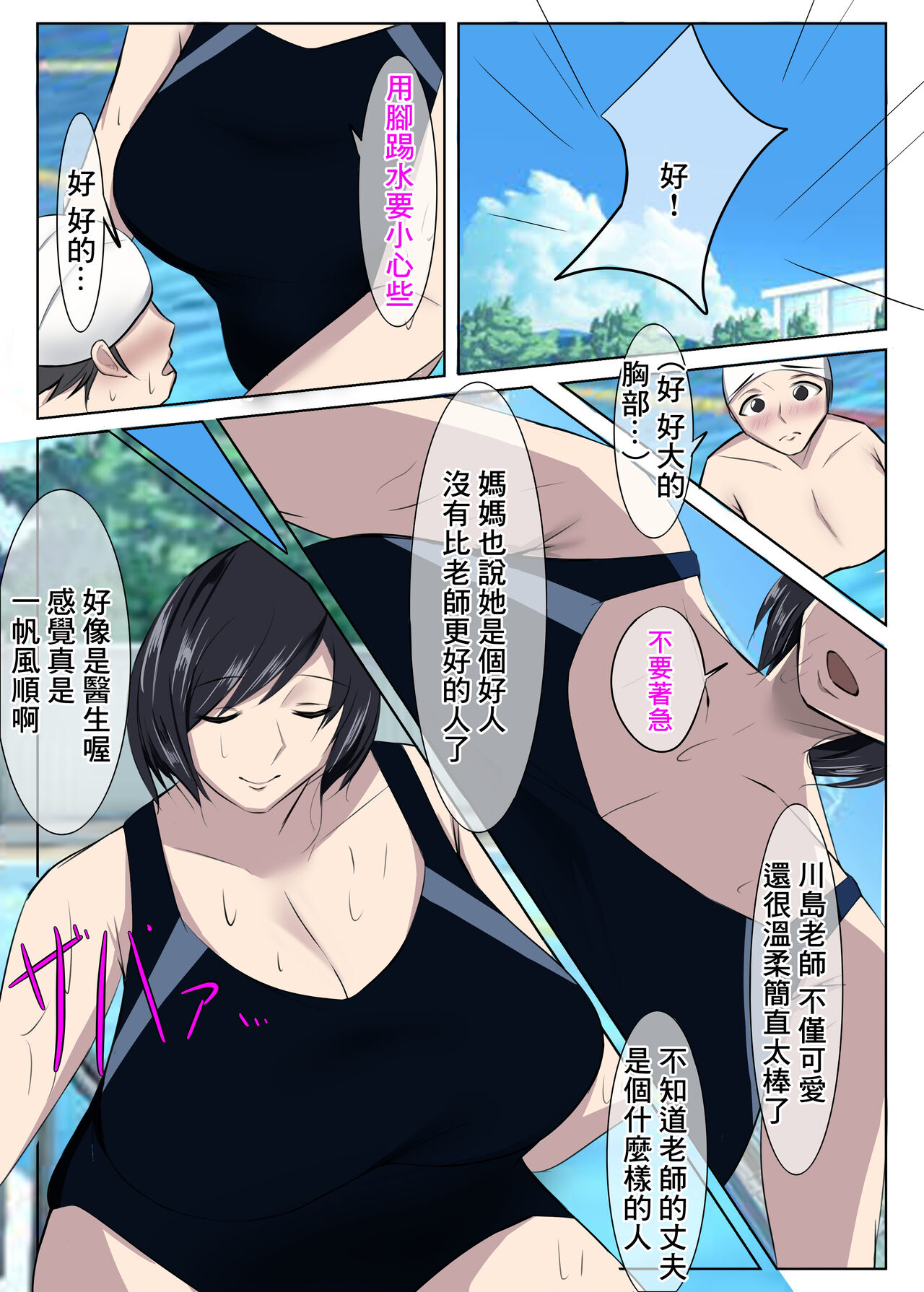 [イソポキングダム]清楚な人妻のエグすぎる性欲IV 川島瑠璃編[中国翻译] numero di immagine  4