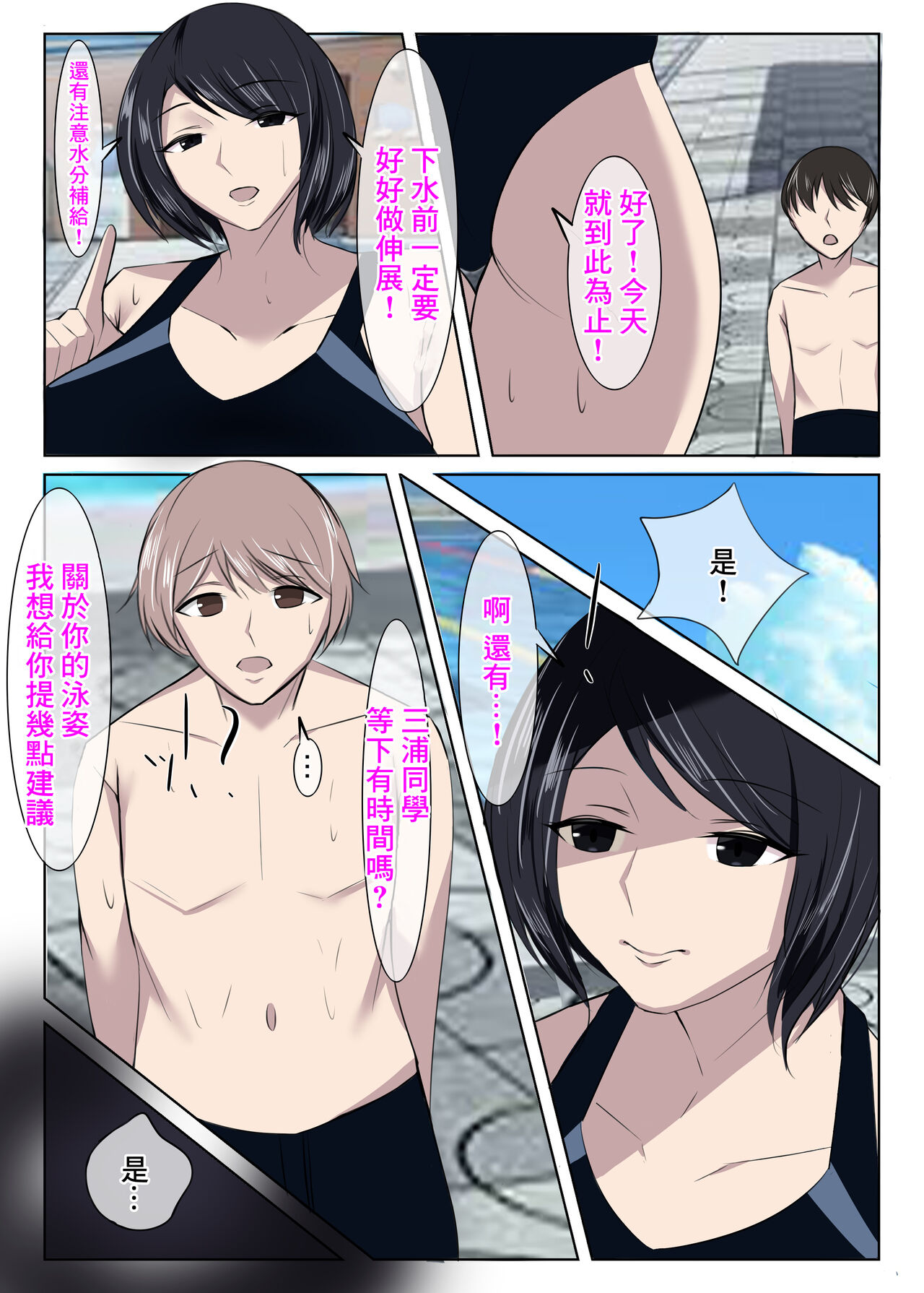 [イソポキングダム]清楚な人妻のエグすぎる性欲IV 川島瑠璃編[中国翻译] numero di immagine  5