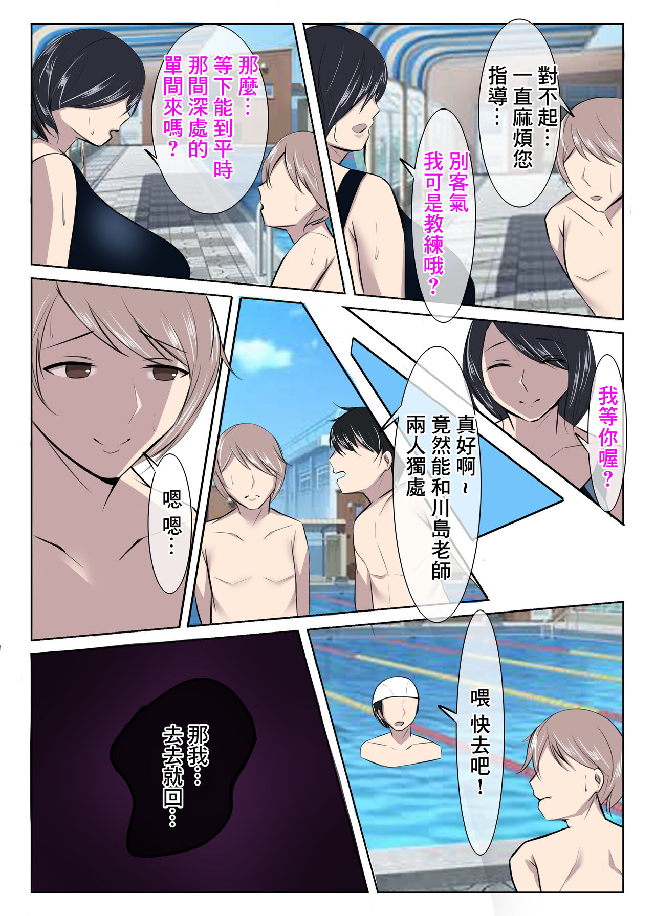 [イソポキングダム]清楚な人妻のエグすぎる性欲IV 川島瑠璃編[中国翻译] numero di immagine  6