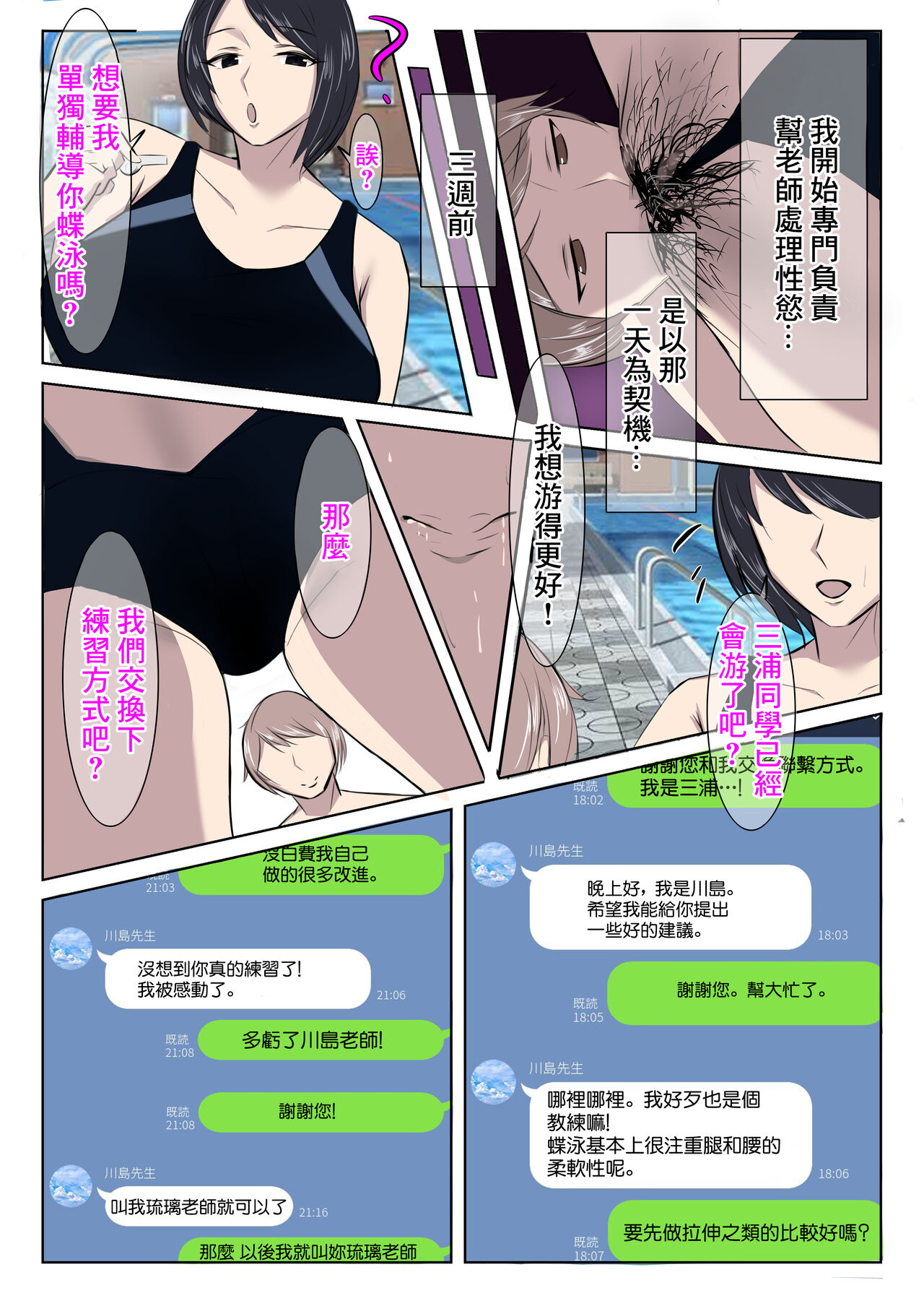 [イソポキングダム]清楚な人妻のエグすぎる性欲IV 川島瑠璃編[中国翻译] numero di immagine  8