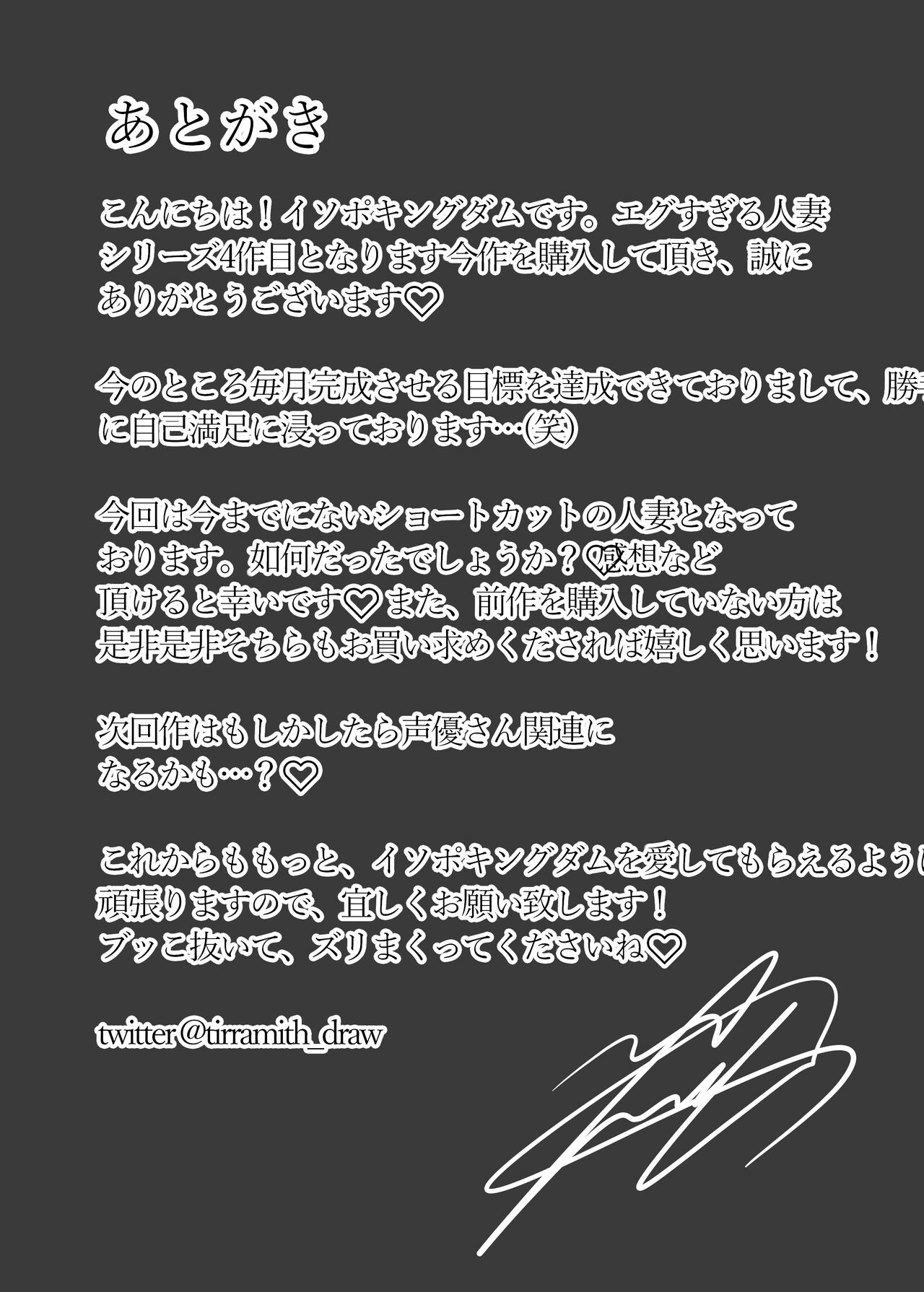 [イソポキングダム]清楚な人妻のエグすぎる性欲IV 川島瑠璃編[中国翻译] numero di immagine  25