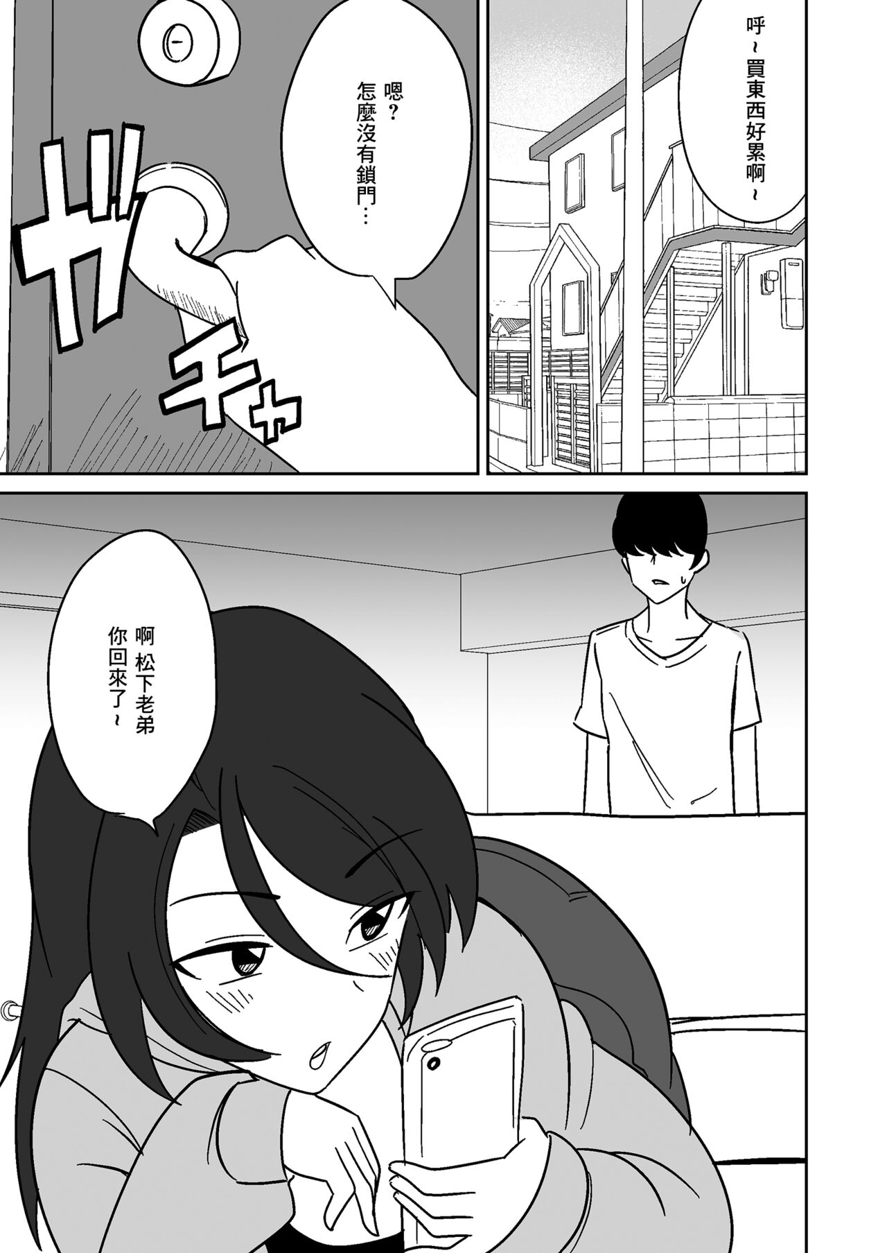 [Shikibuton Cover] Shiri no Dekai Motoyan Hitozuma ni Tanetsuke Press suru Hanashi [Chinese] image number 2