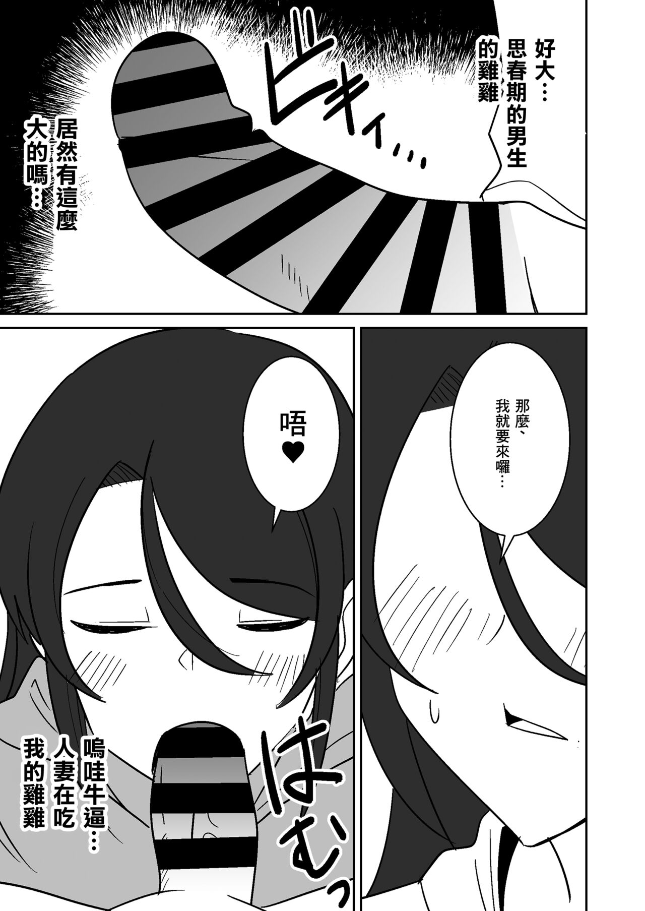 [Shikibuton Cover] Shiri no Dekai Motoyan Hitozuma ni Tanetsuke Press suru Hanashi [Chinese] image number 8