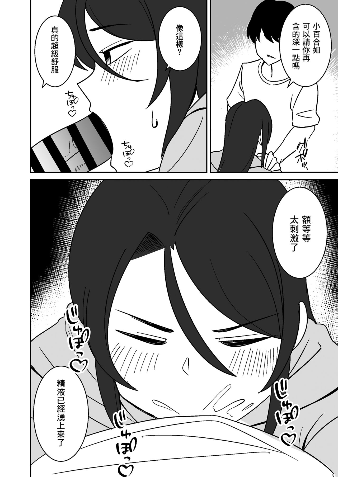 [Shikibuton Cover] Shiri no Dekai Motoyan Hitozuma ni Tanetsuke Press suru Hanashi [Chinese] image number 9