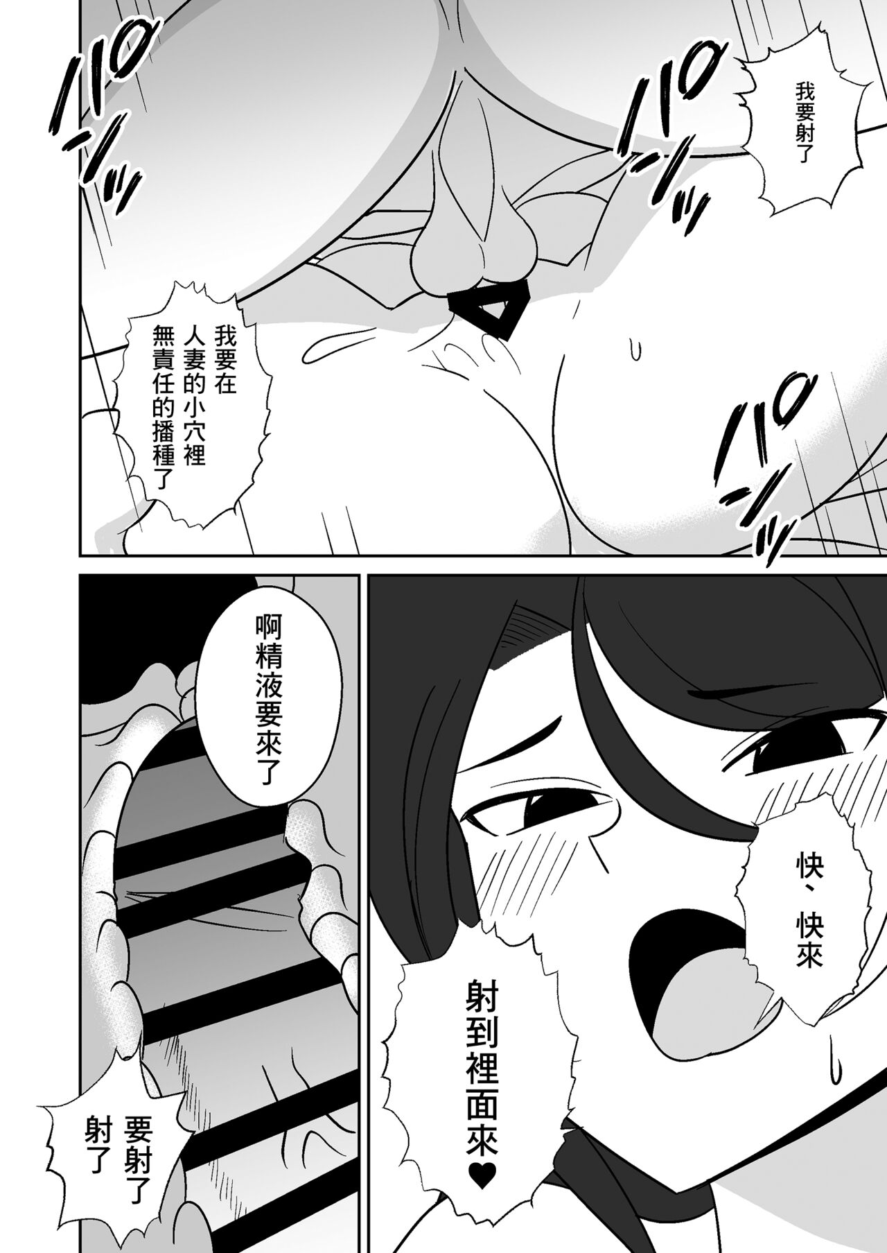 [Shikibuton Cover] Shiri no Dekai Motoyan Hitozuma ni Tanetsuke Press suru Hanashi [Chinese] image number 17