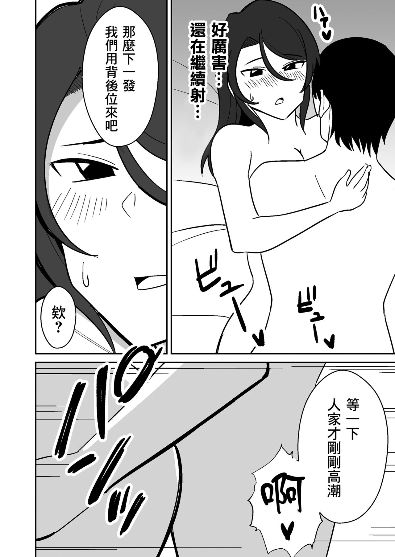 [Shikibuton Cover] Shiri no Dekai Motoyan Hitozuma ni Tanetsuke Press suru Hanashi [Chinese] image number 19