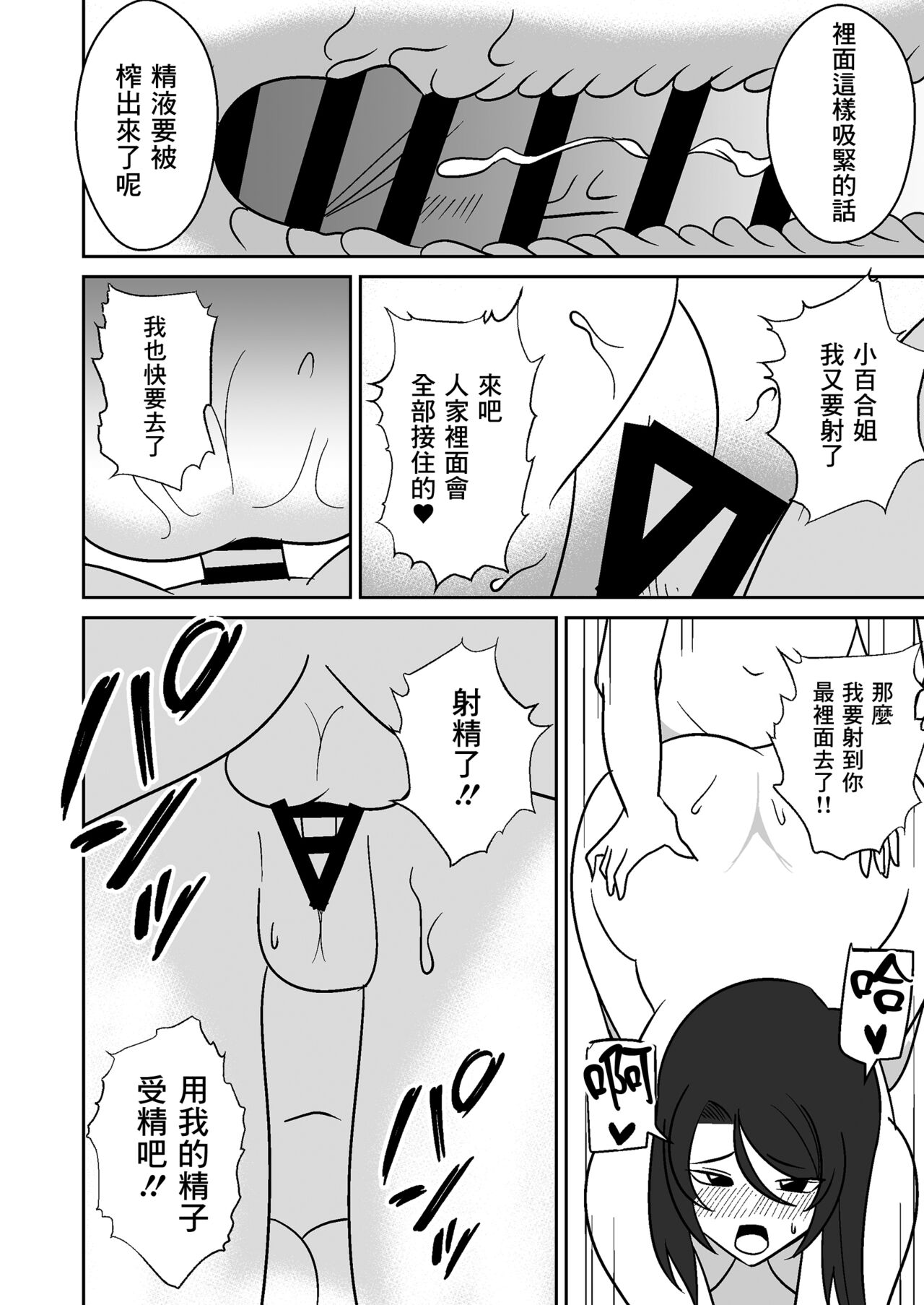 [Shikibuton Cover] Shiri no Dekai Motoyan Hitozuma ni Tanetsuke Press suru Hanashi [Chinese] image number 21