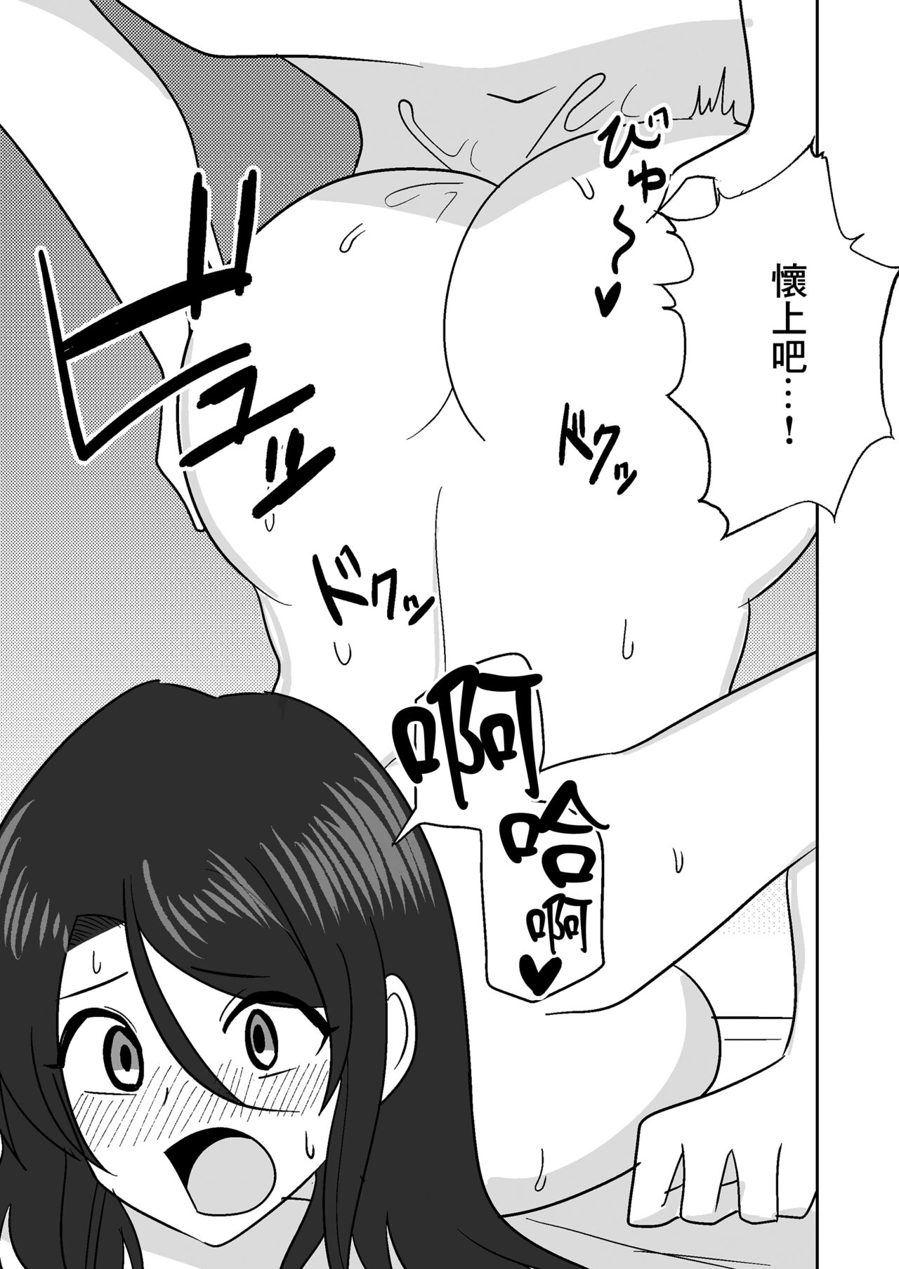 [Shikibuton Cover] Shiri no Dekai Motoyan Hitozuma ni Tanetsuke Press suru Hanashi [Chinese] image number 22