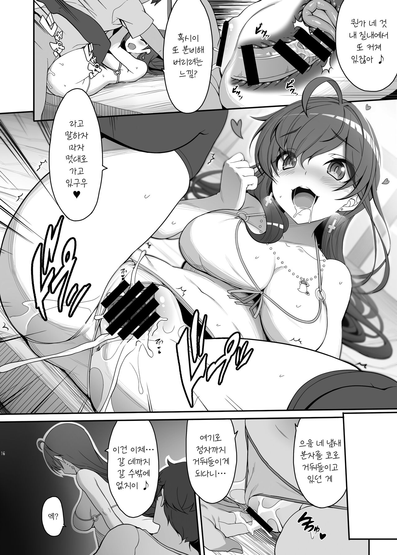 [Kirintei (Kirin Kakeru, Kouri)] Shiki-chan no Henaisoudan | 시키쨩의 편애상담 (THE IDOLM@STER CINDERELLA GIRLS) [Korean] [팀 마스터] [Digital] 이미지 번호 15