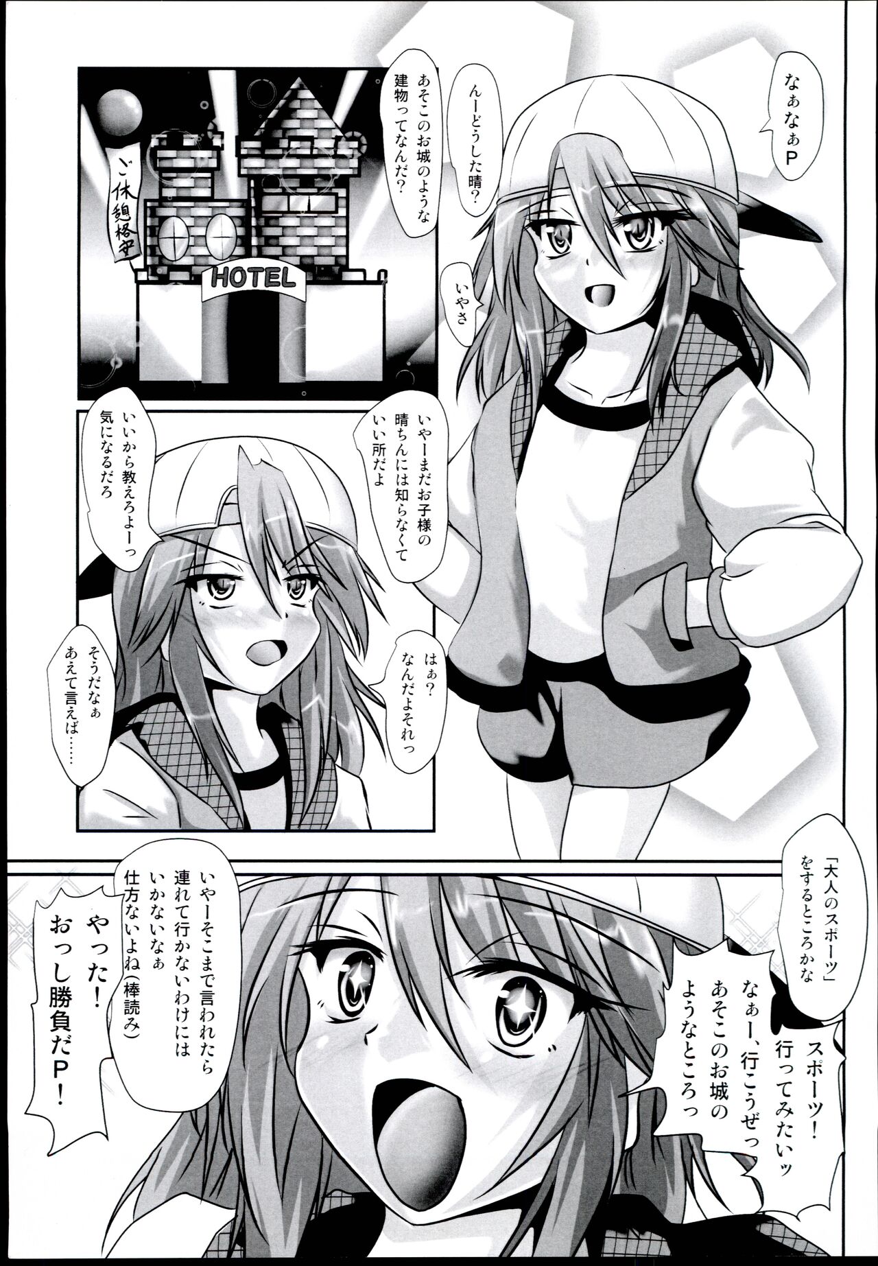 (C92) [Sakuya17sai (Moyomoto LV48)] Haru-chin o Oshiro no You na Tatemono ni Tsurekomu Hon (THE IDOLM@STER CINDERELLA GIRLS) numero di immagine  5