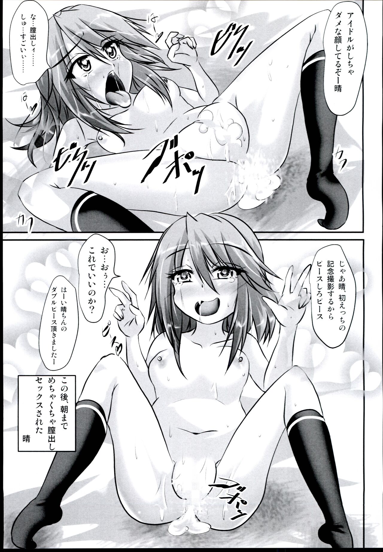 (C92) [Sakuya17sai (Moyomoto LV48)] Haru-chin o Oshiro no You na Tatemono ni Tsurekomu Hon (THE IDOLM@STER CINDERELLA GIRLS) numero di immagine  9